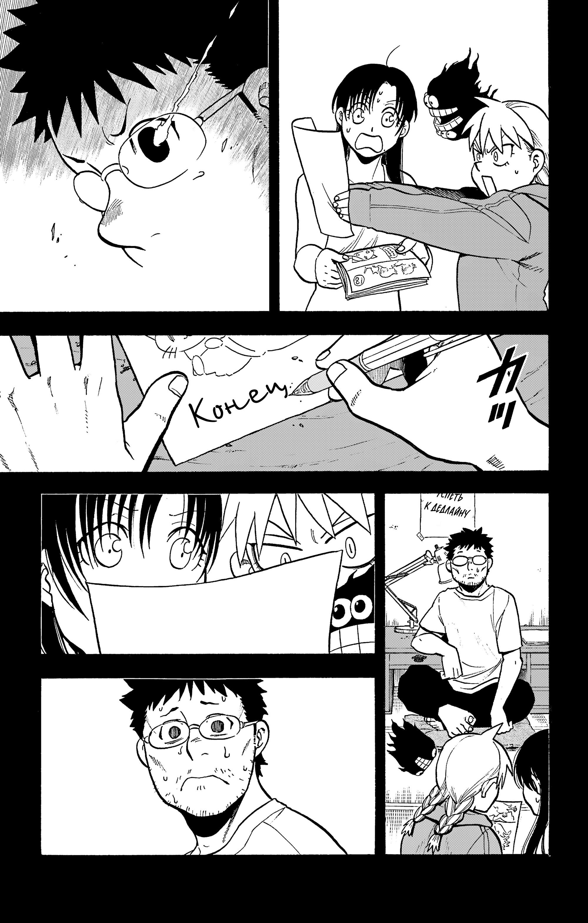 Манга Цугаи загробного мира - Глава 36 Страница 20