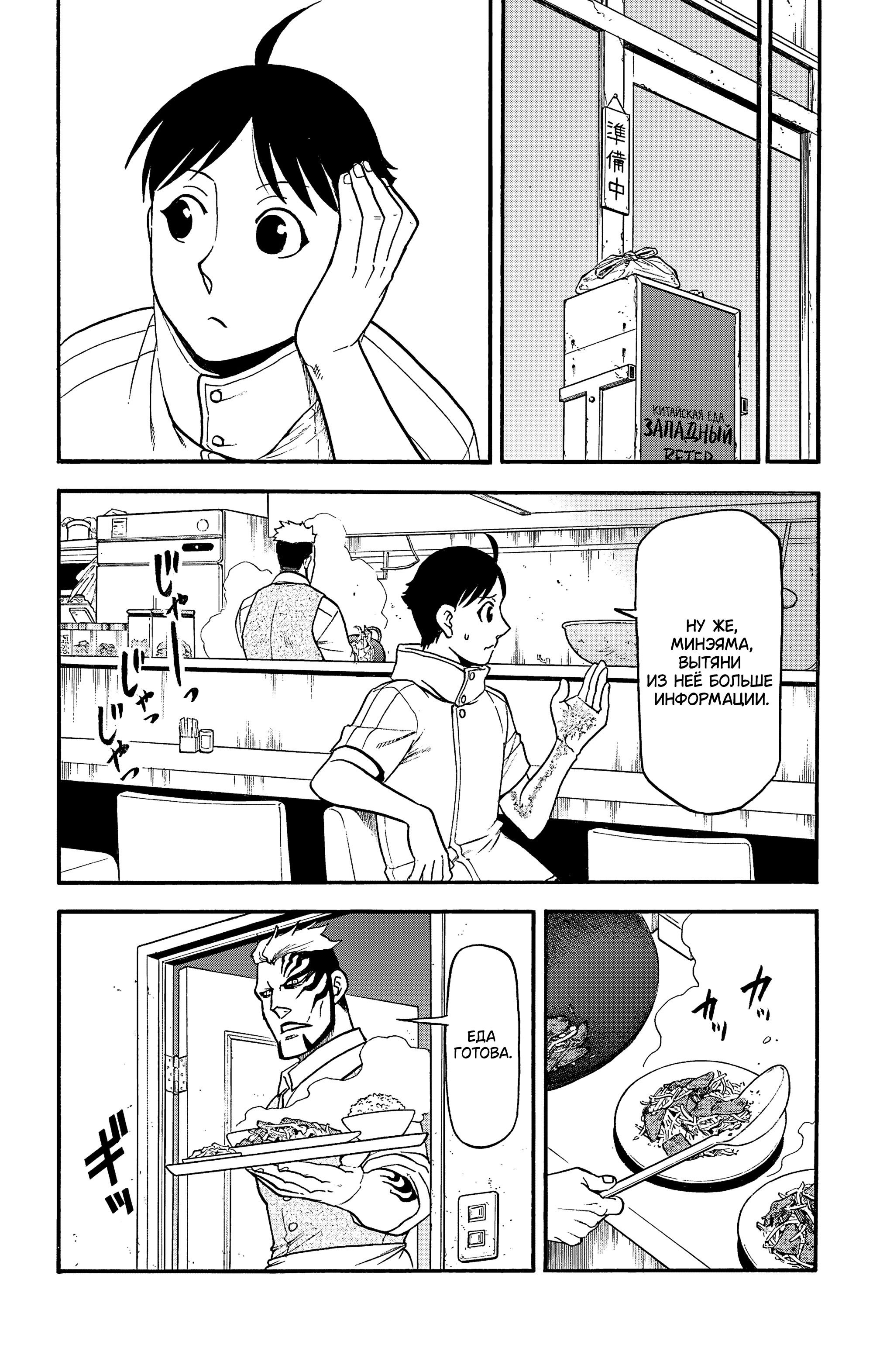 Манга Цугаи загробного мира - Глава 35 Страница 20