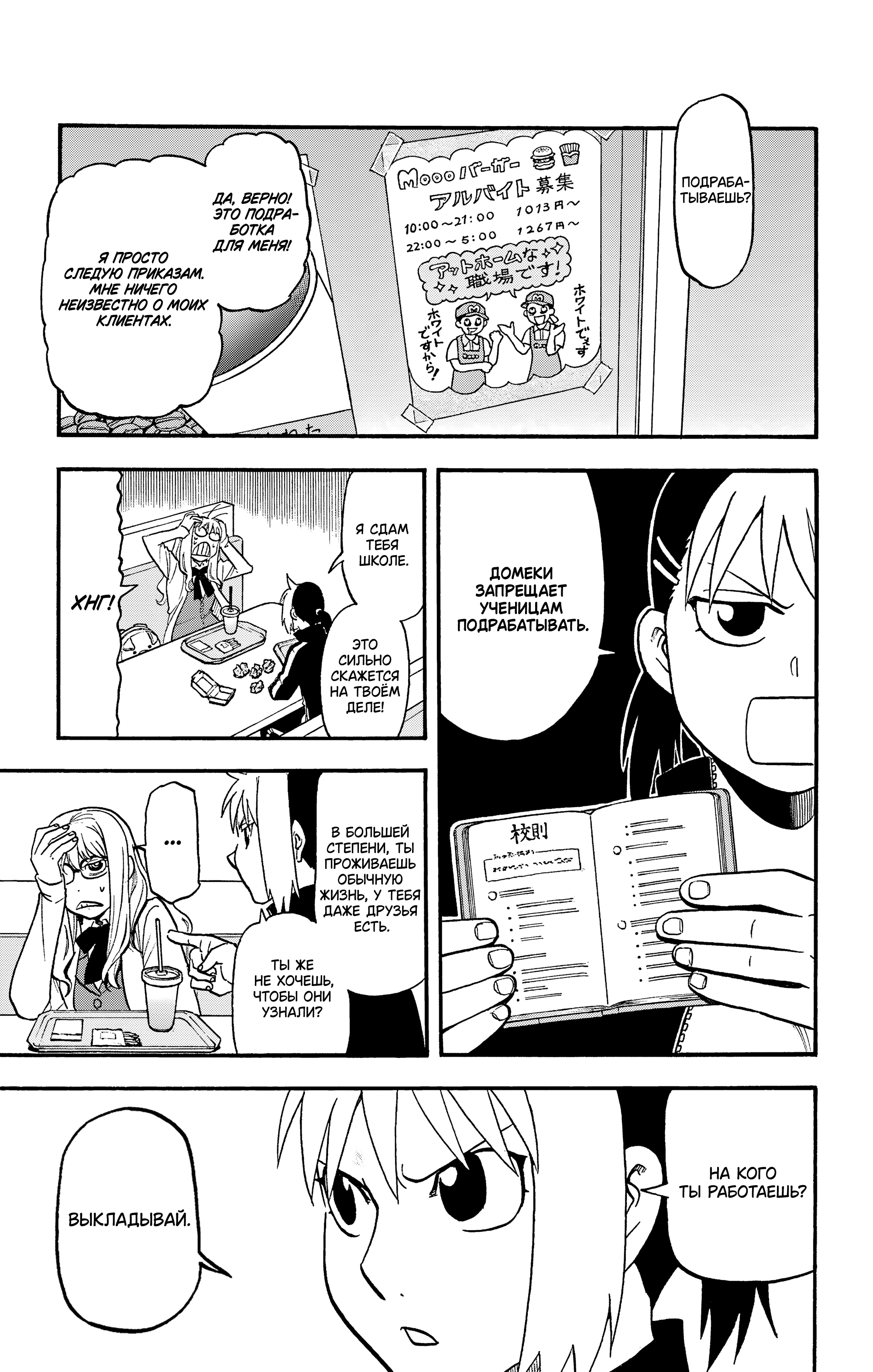 Манга Цугаи загробного мира - Глава 35 Страница 12