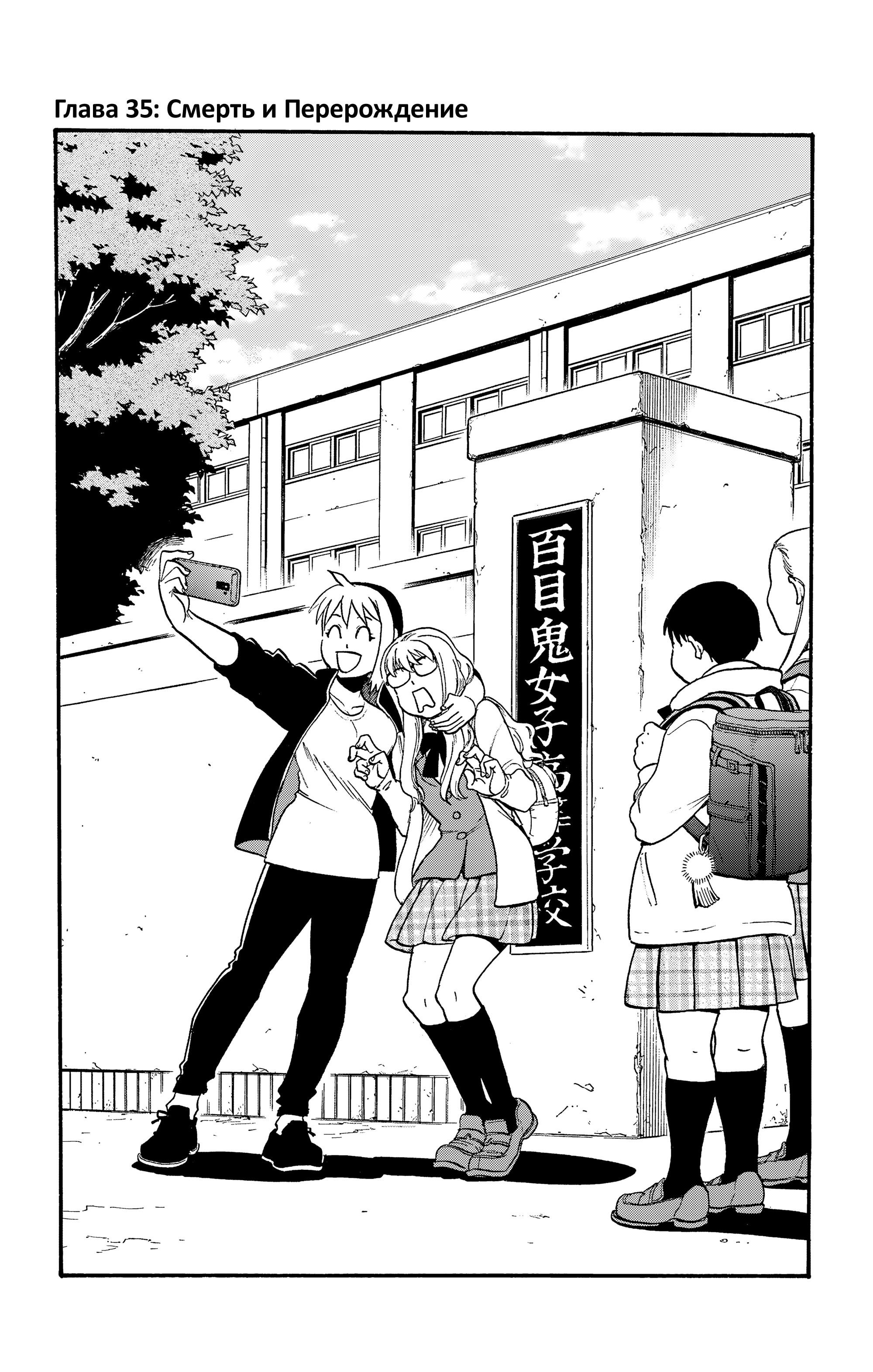 Манга Цугаи загробного мира - Глава 35 Страница 6