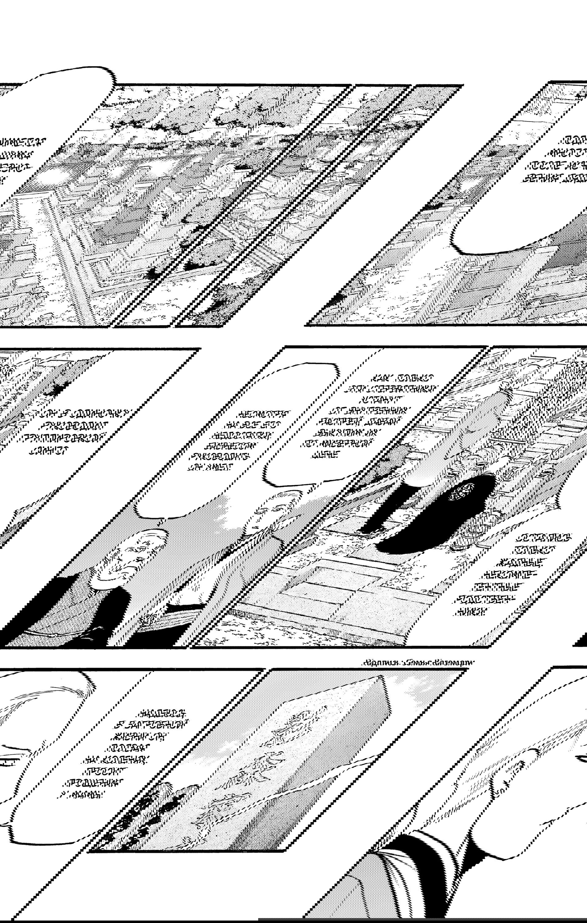 Манга Цугаи загробного мира - Глава 35 Страница 29