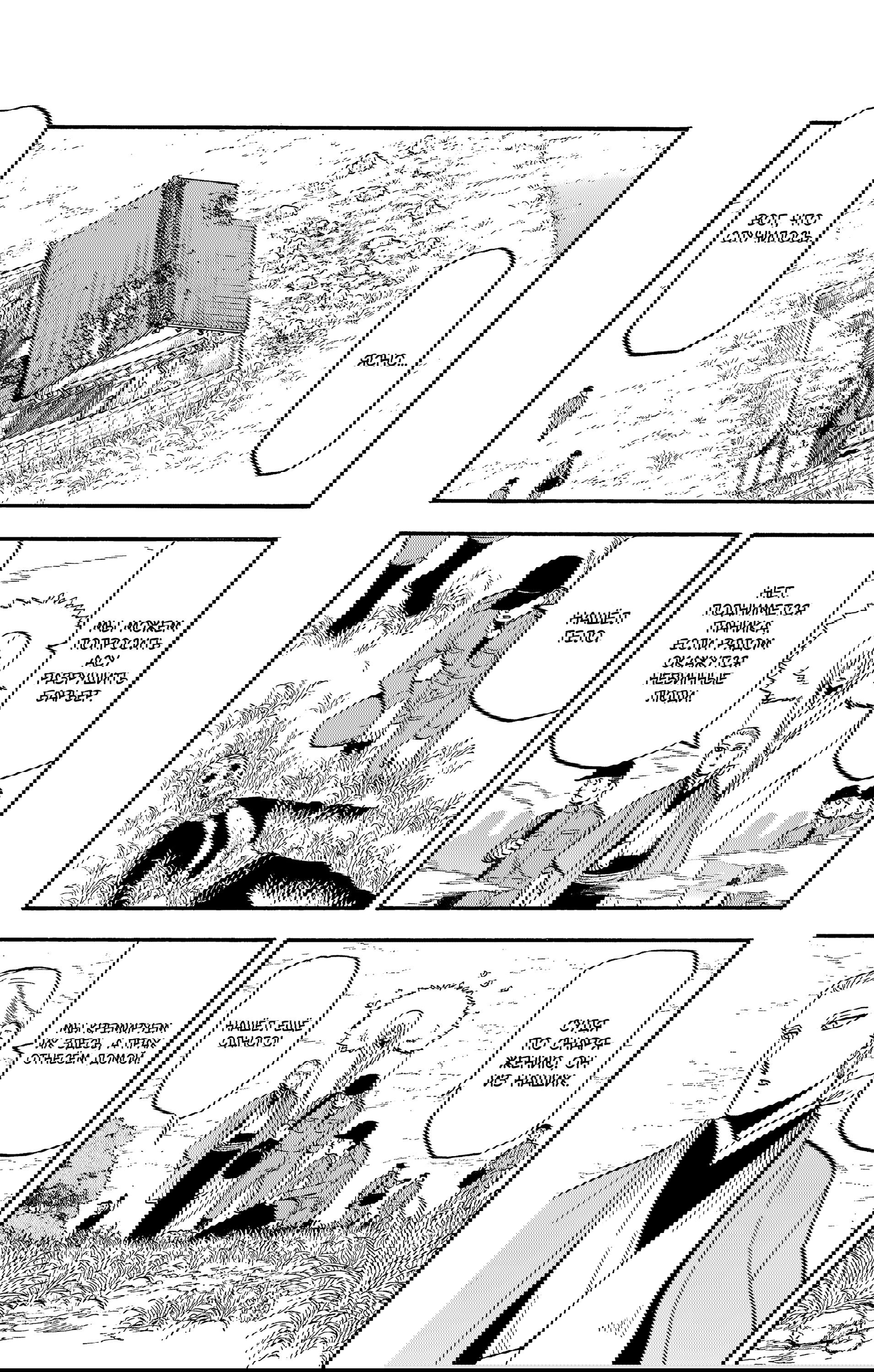 Манга Цугаи загробного мира - Глава 35 Страница 36