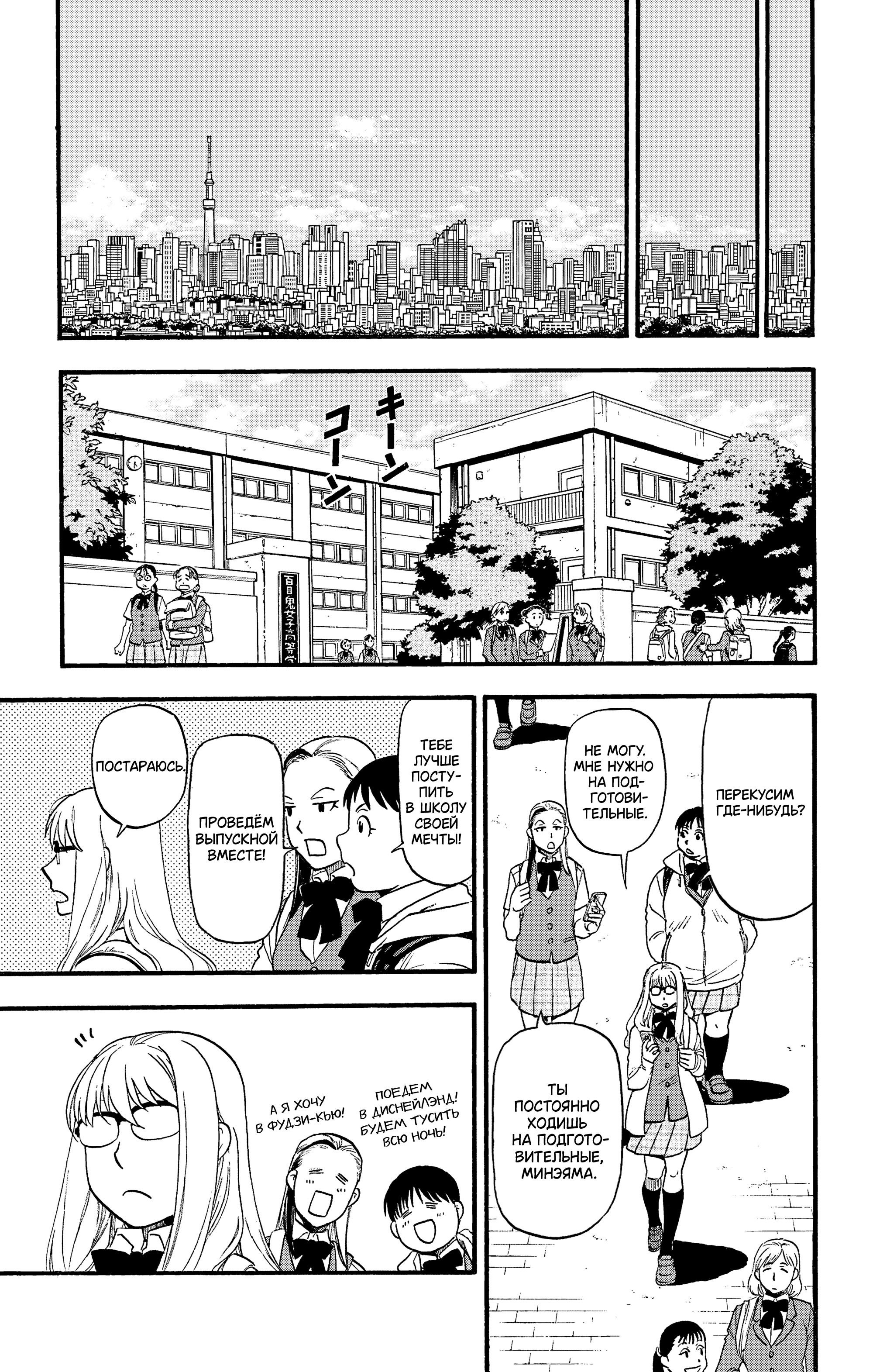 Манга Цугаи загробного мира - Глава 34 Страница 38