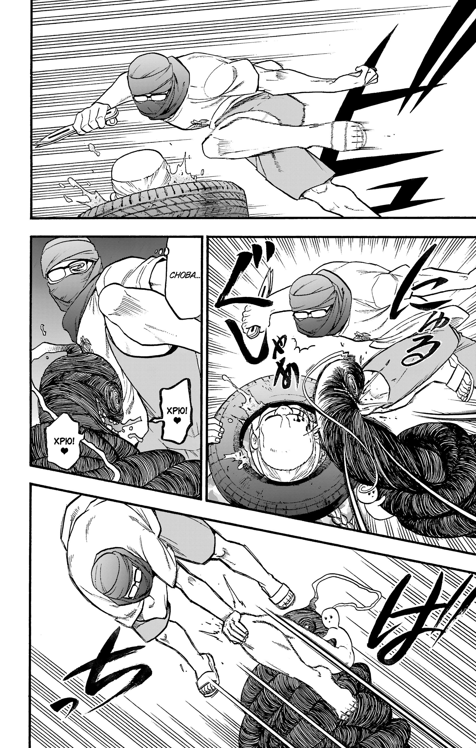 Манга Цугаи загробного мира - Глава 34 Страница 16