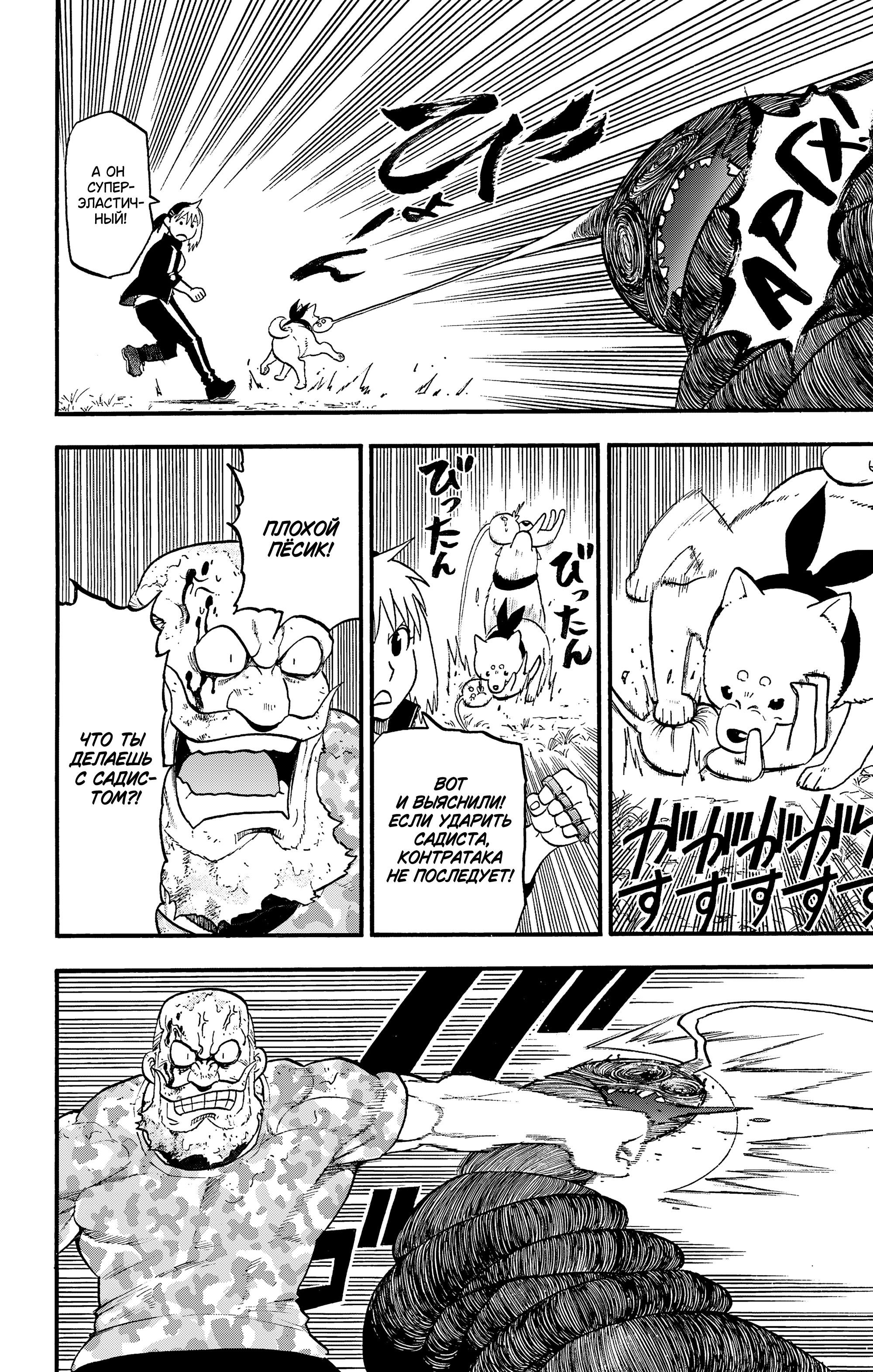 Манга Цугаи загробного мира - Глава 34 Страница 21