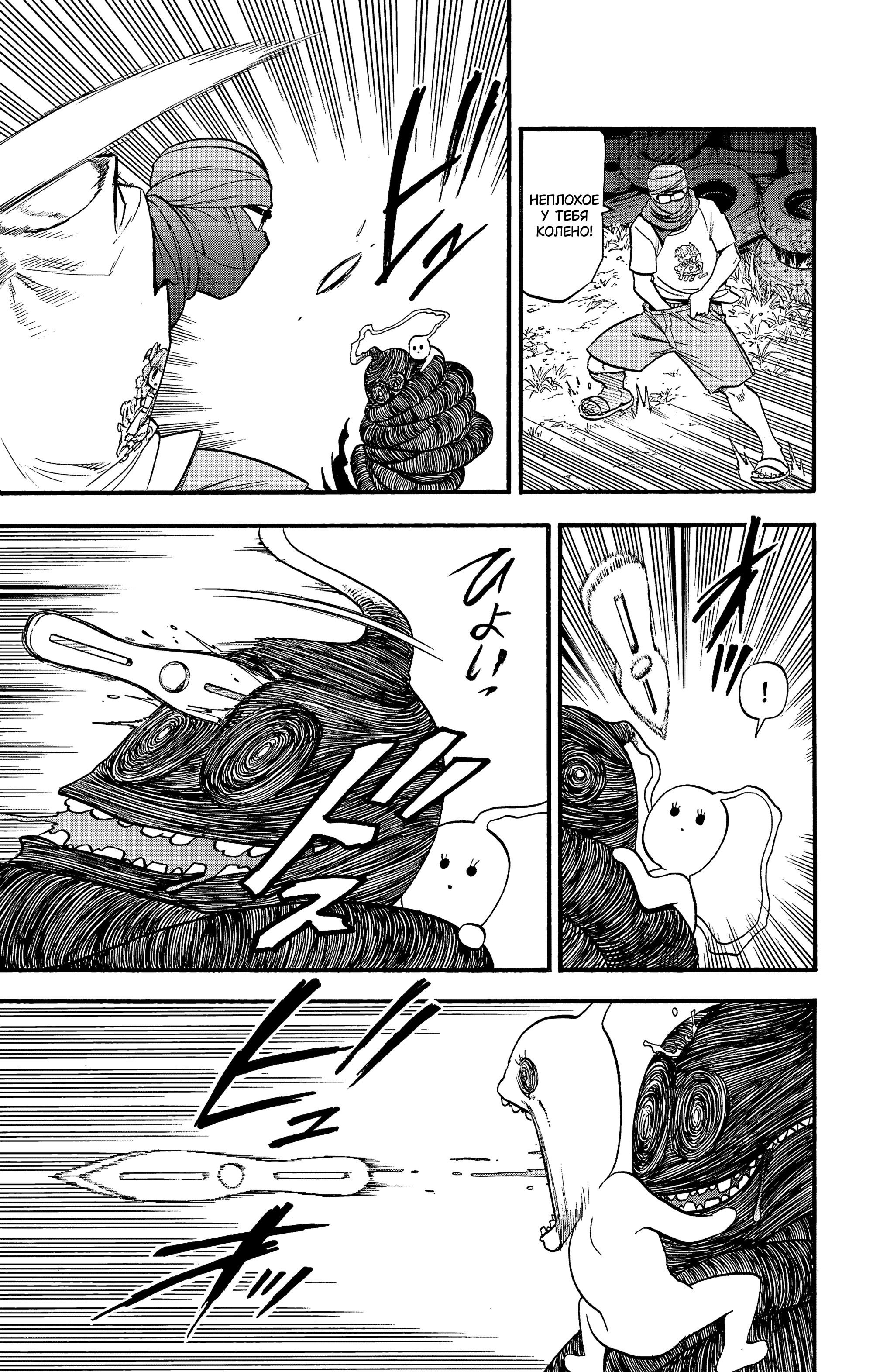 Манга Цугаи загробного мира - Глава 34 Страница 13