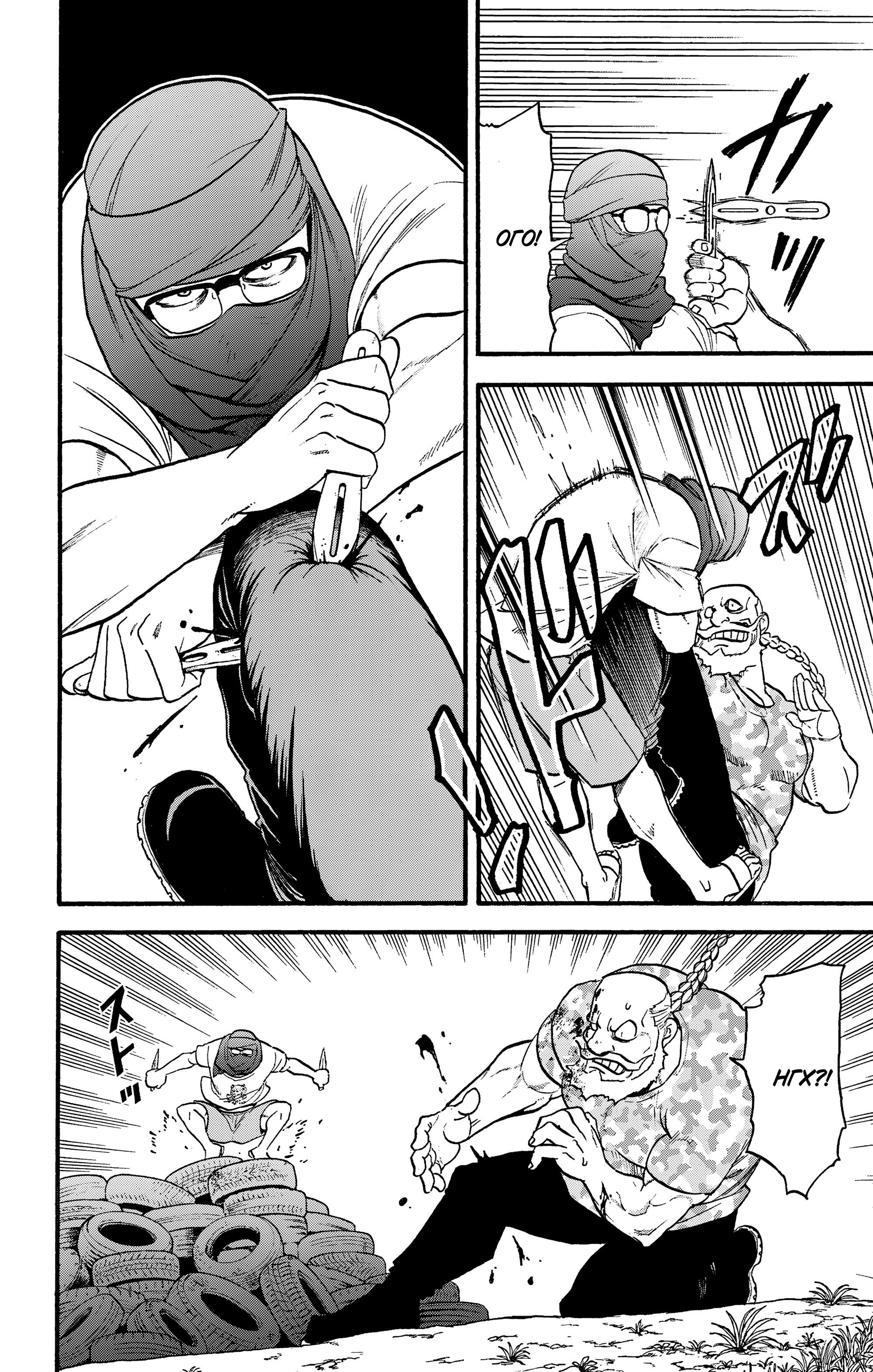 Манга Цугаи загробного мира - Глава 34 Страница 14