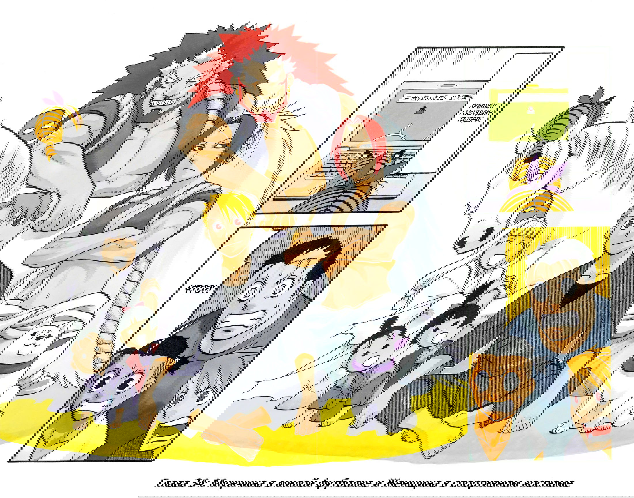 Манга Цугаи загробного мира - Глава 34 Страница 4