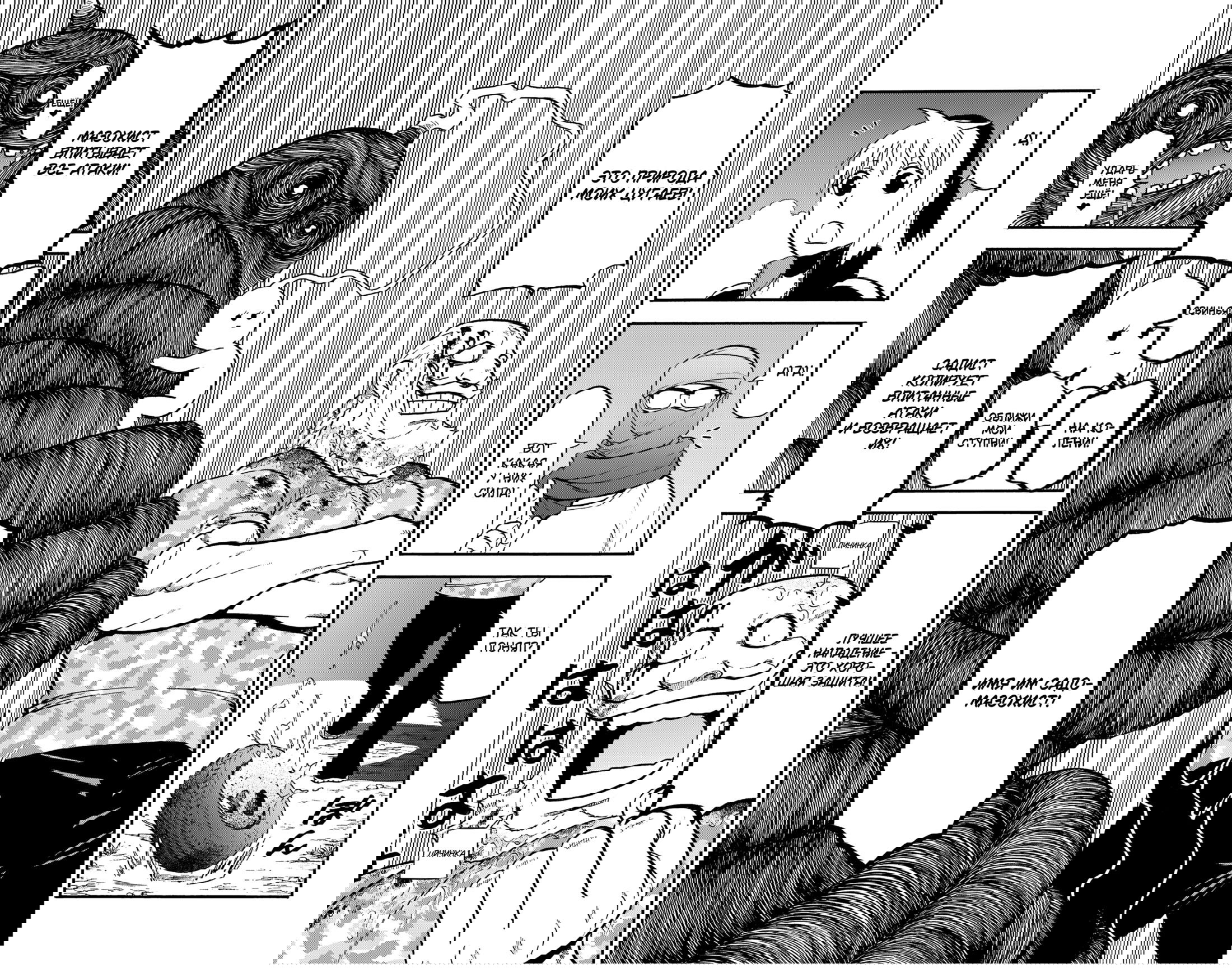 Манга Цугаи загробного мира - Глава 34 Страница 18