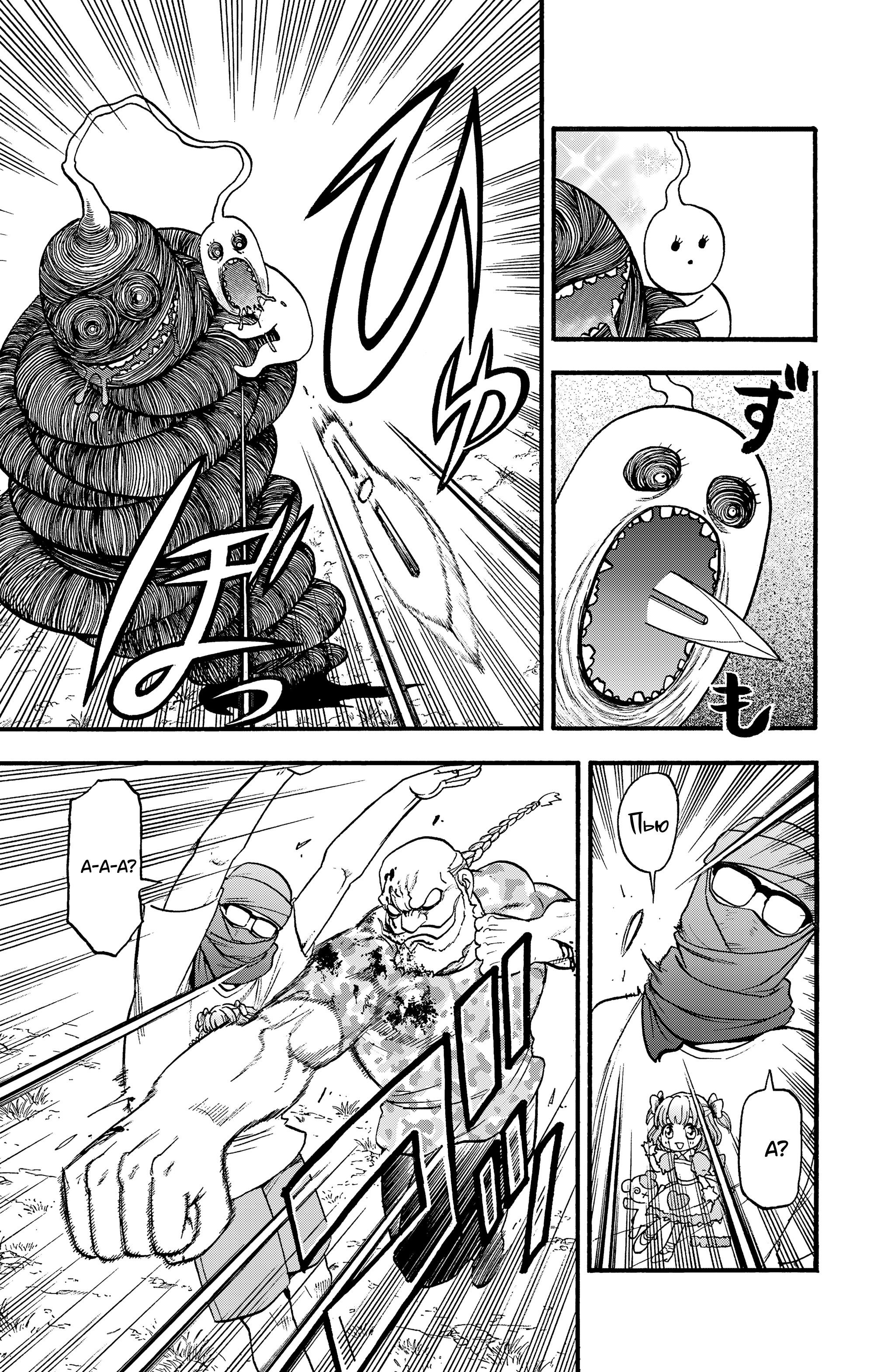 Манга Цугаи загробного мира - Глава 34 Страница 11