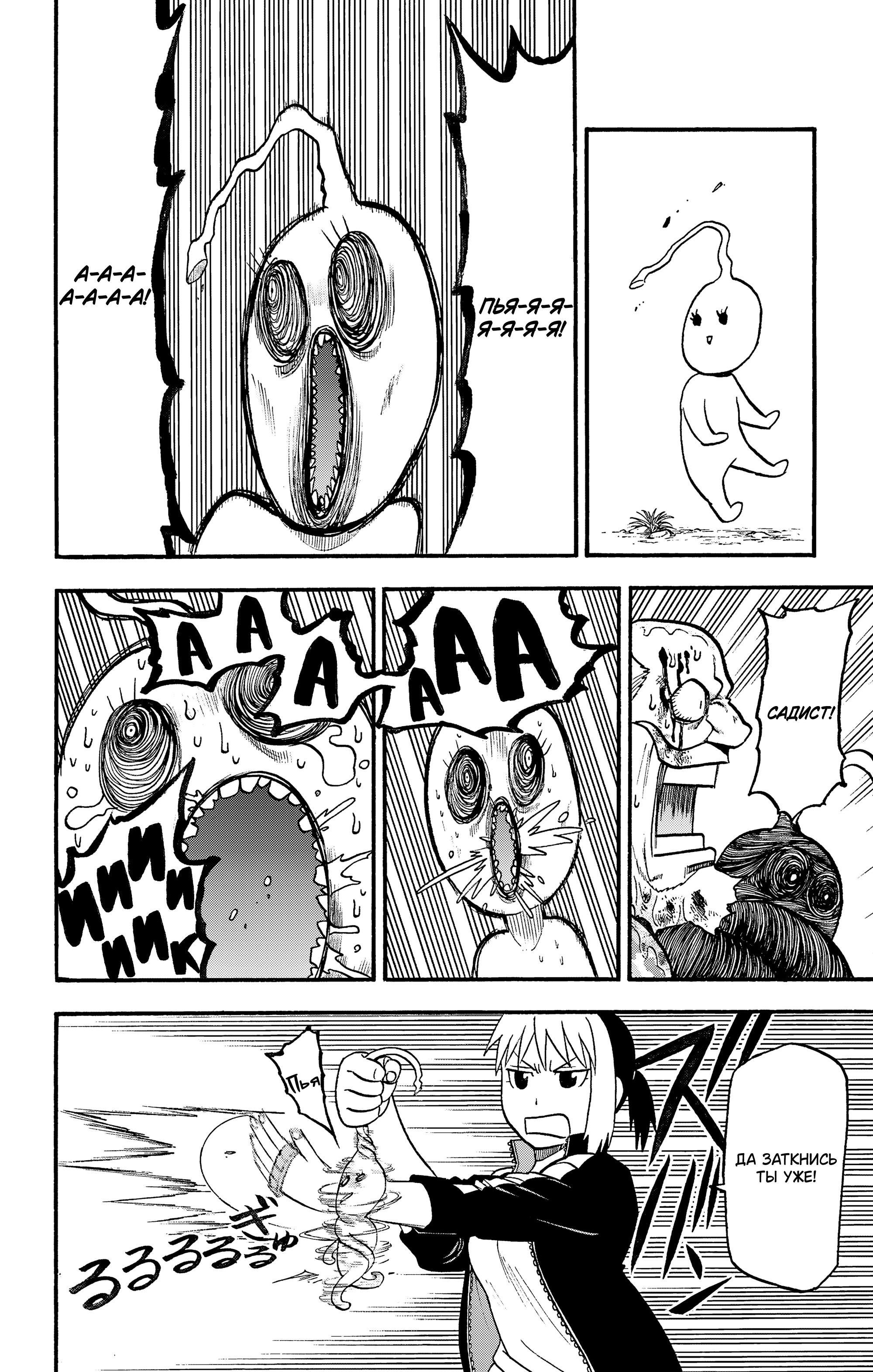 Манга Цугаи загробного мира - Глава 34 Страница 23