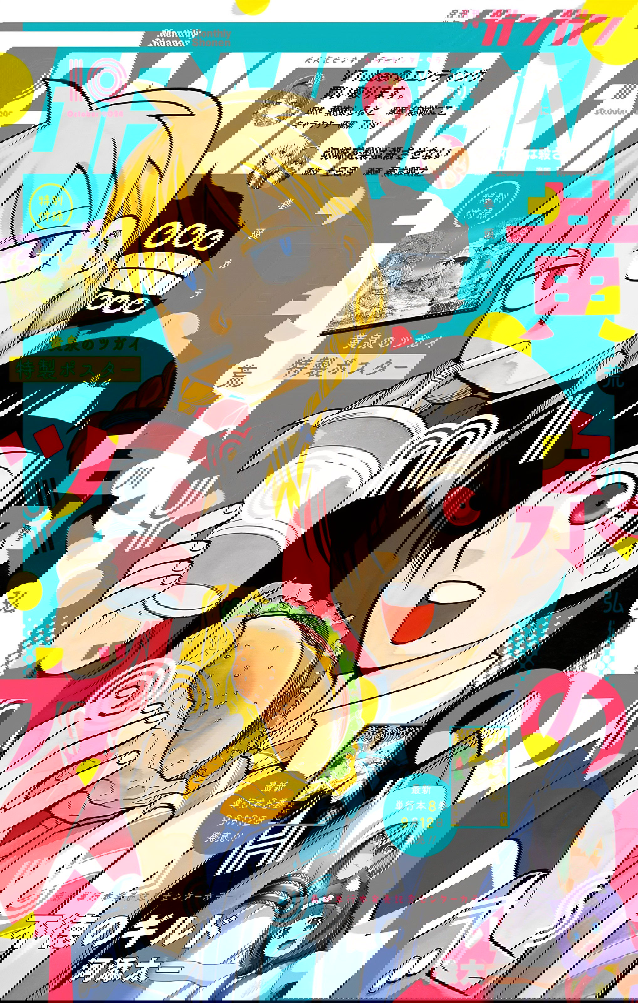 Манга Цугаи загробного мира - Глава 34 Страница 2