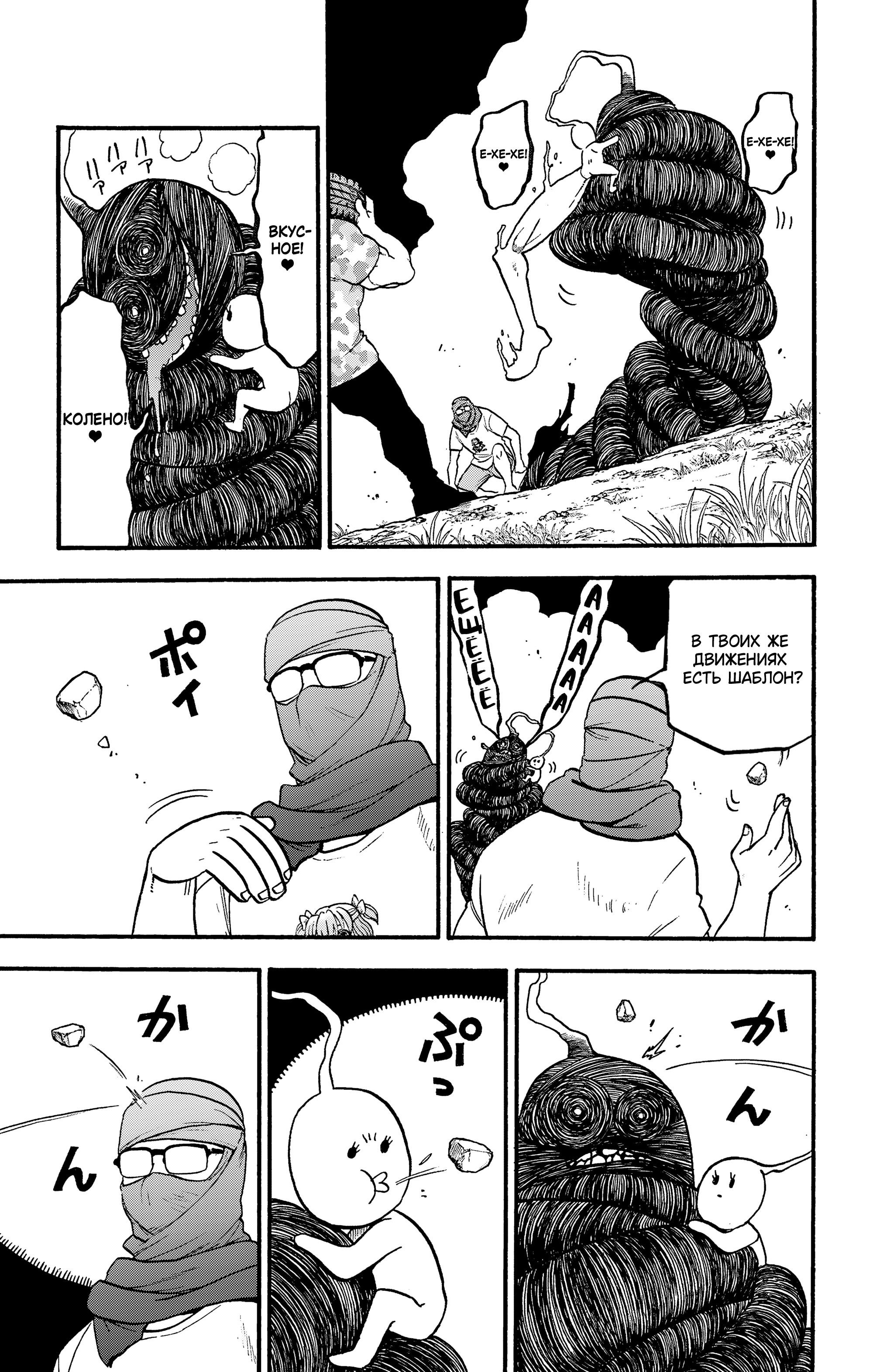 Манга Цугаи загробного мира - Глава 34 Страница 17