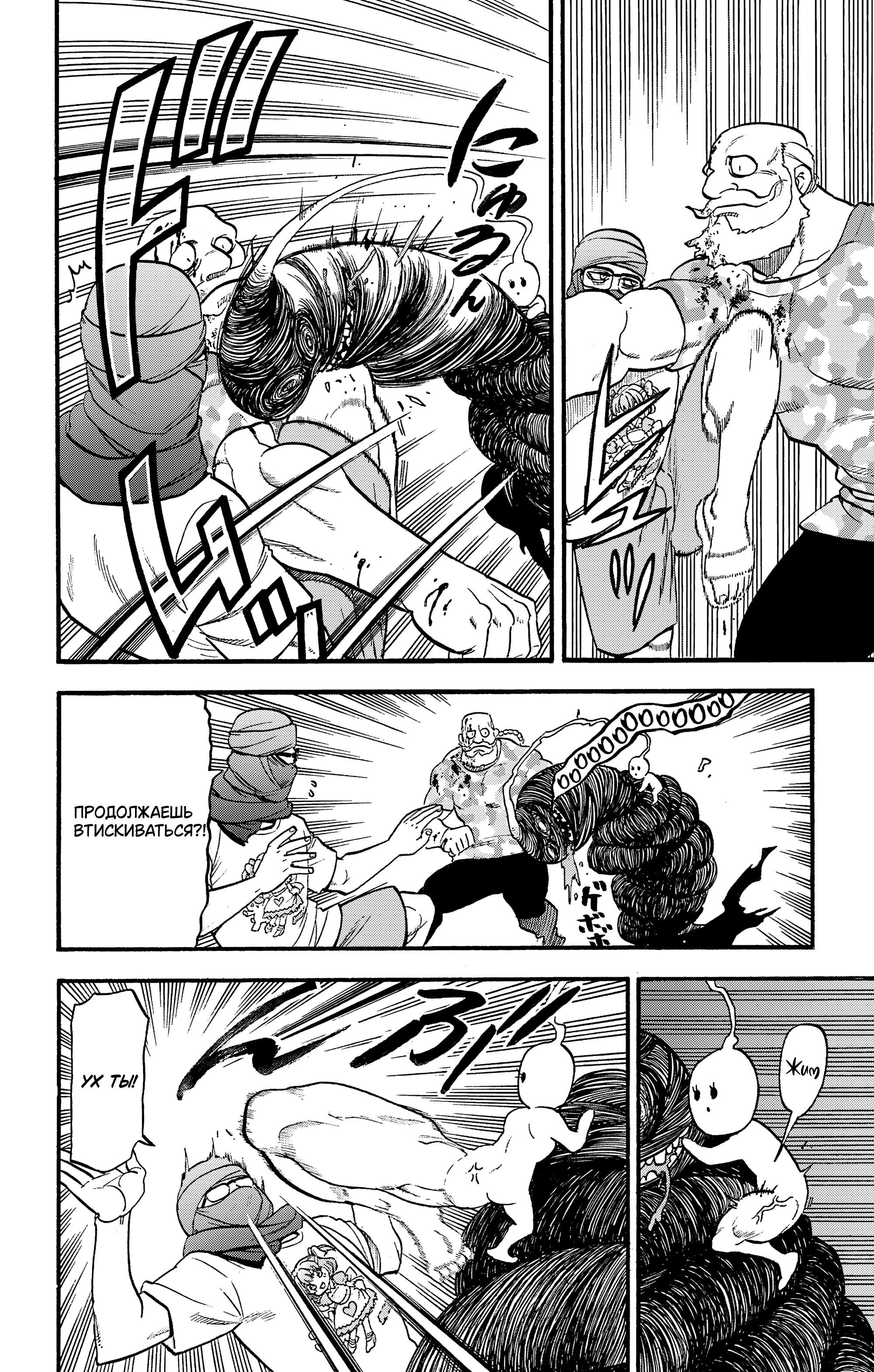 Манга Цугаи загробного мира - Глава 34 Страница 12