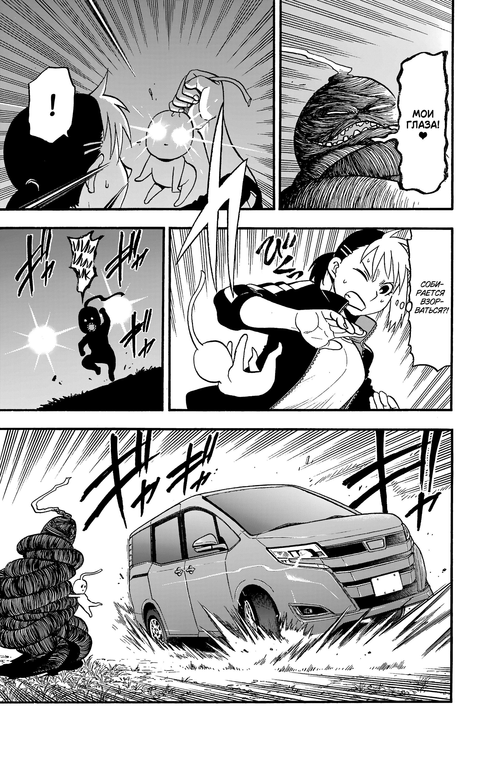 Манга Цугаи загробного мира - Глава 34 Страница 26