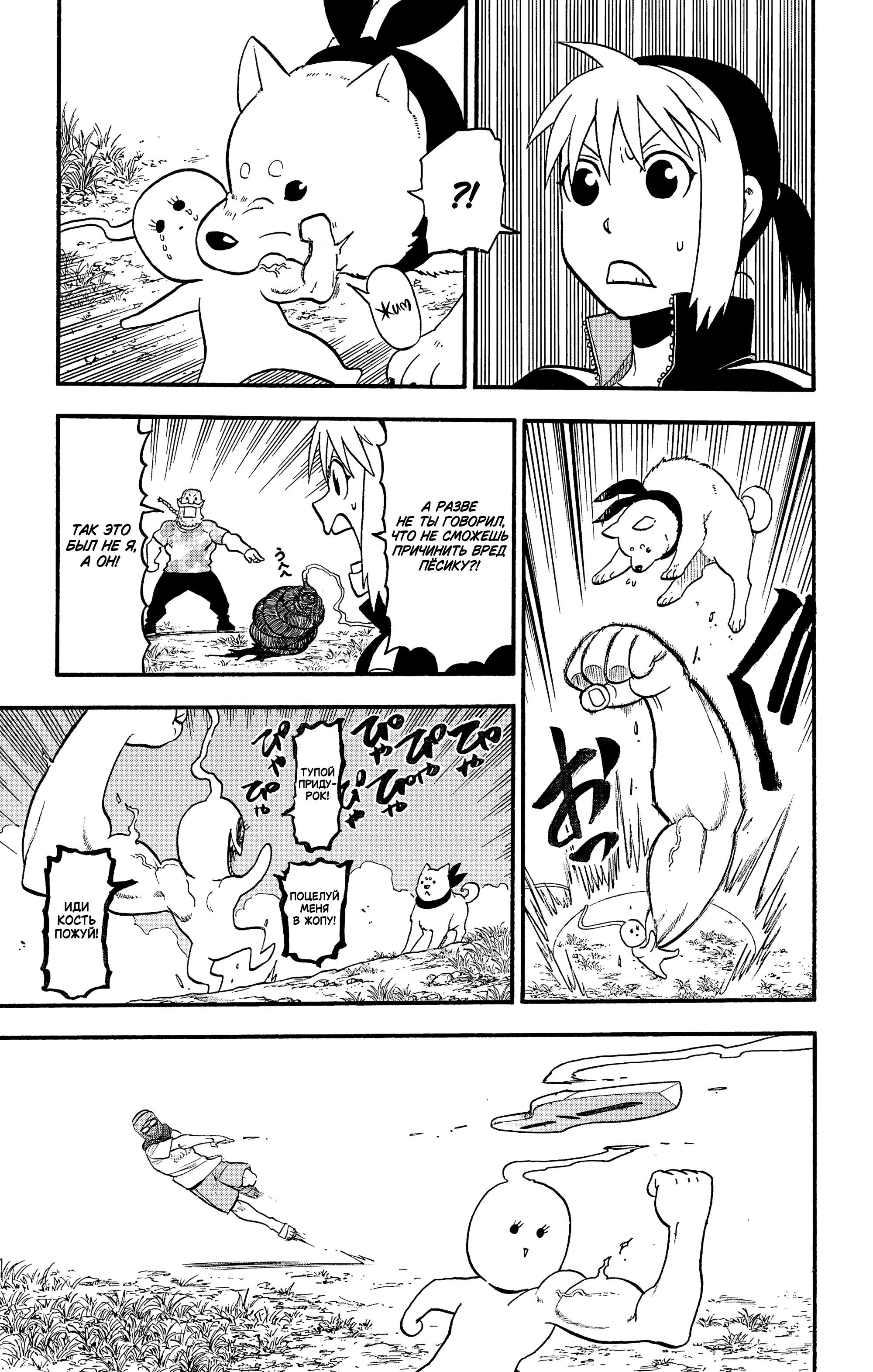 Манга Цугаи загробного мира - Глава 34 Страница 22