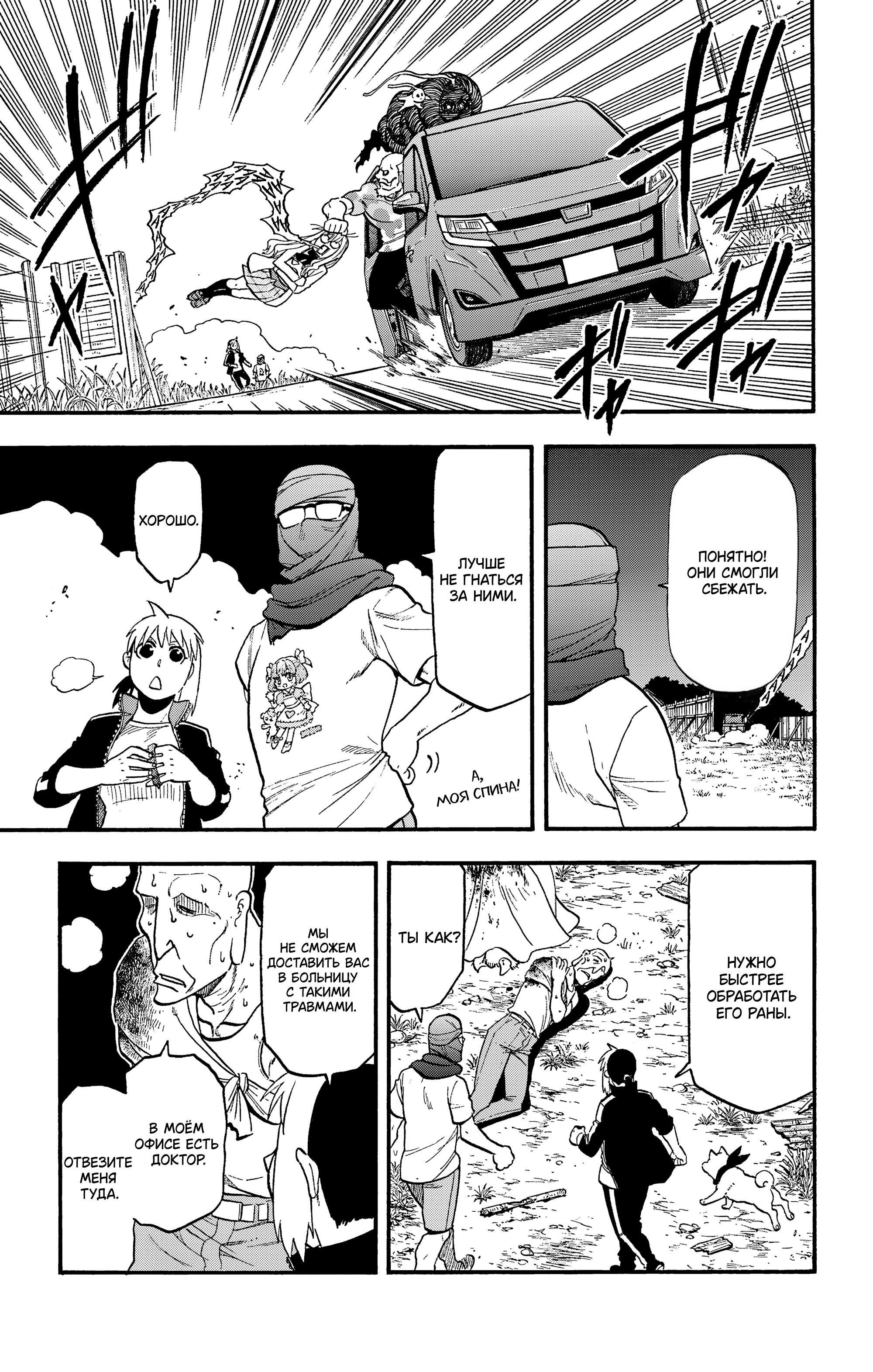 Манга Цугаи загробного мира - Глава 34 Страница 28