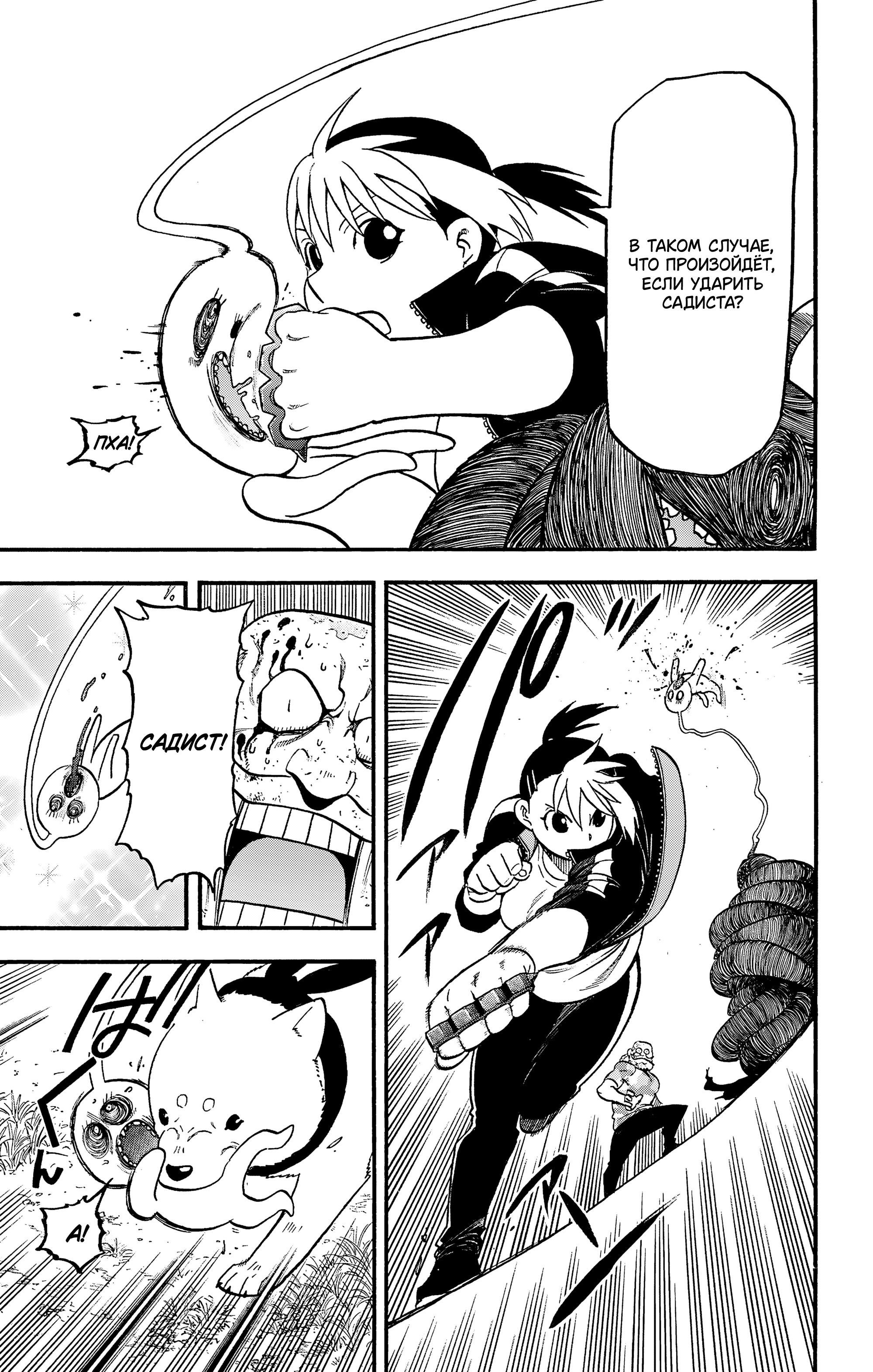 Манга Цугаи загробного мира - Глава 34 Страница 20