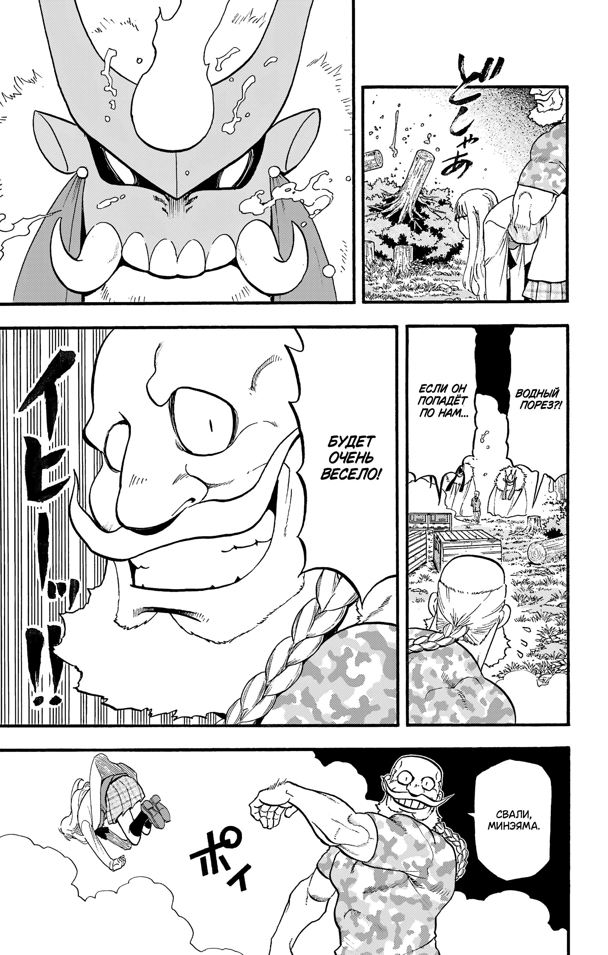 Манга Цугаи загробного мира - Глава 33 Страница 28