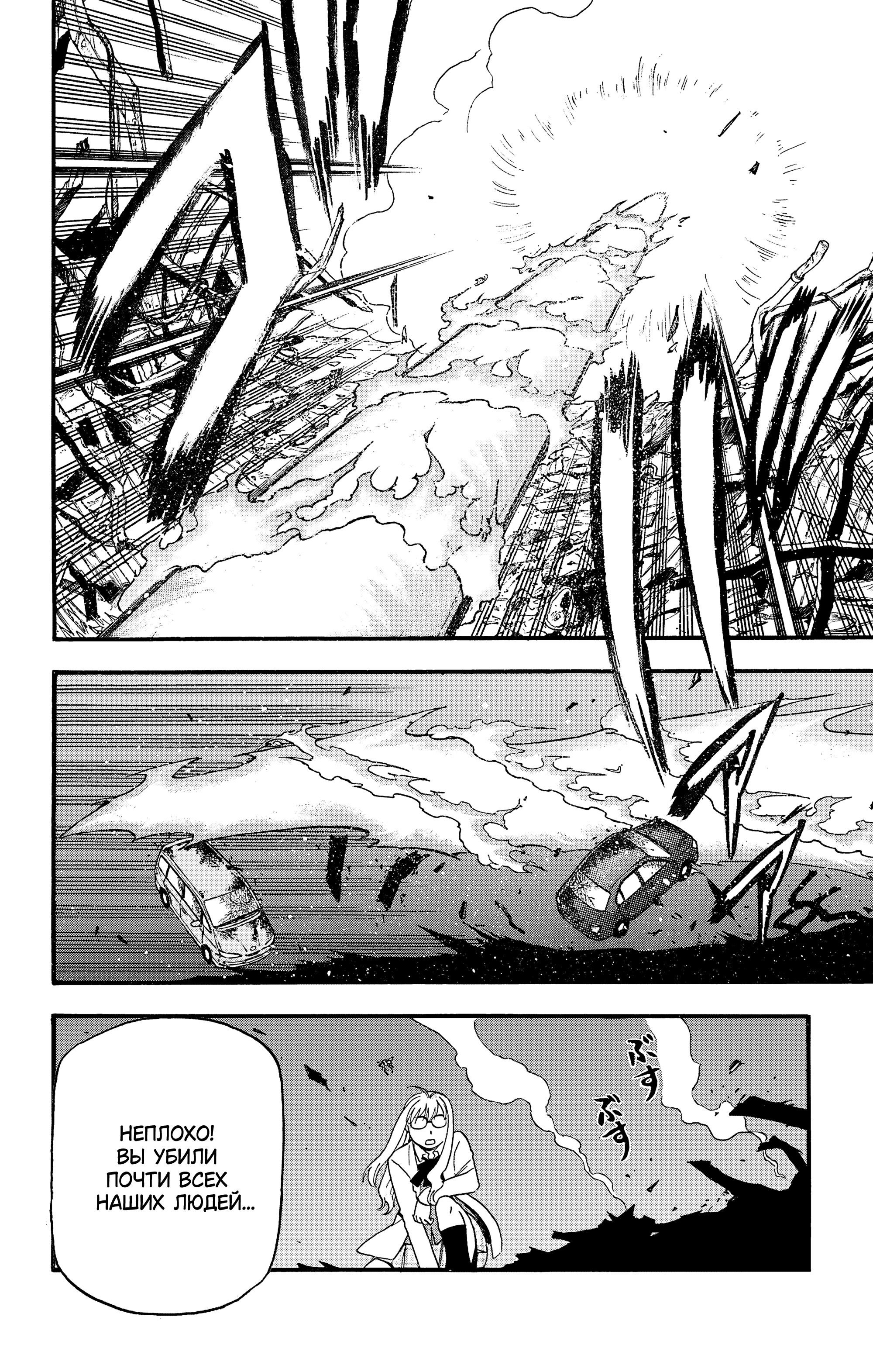 Манга Цугаи загробного мира - Глава 33 Страница 13