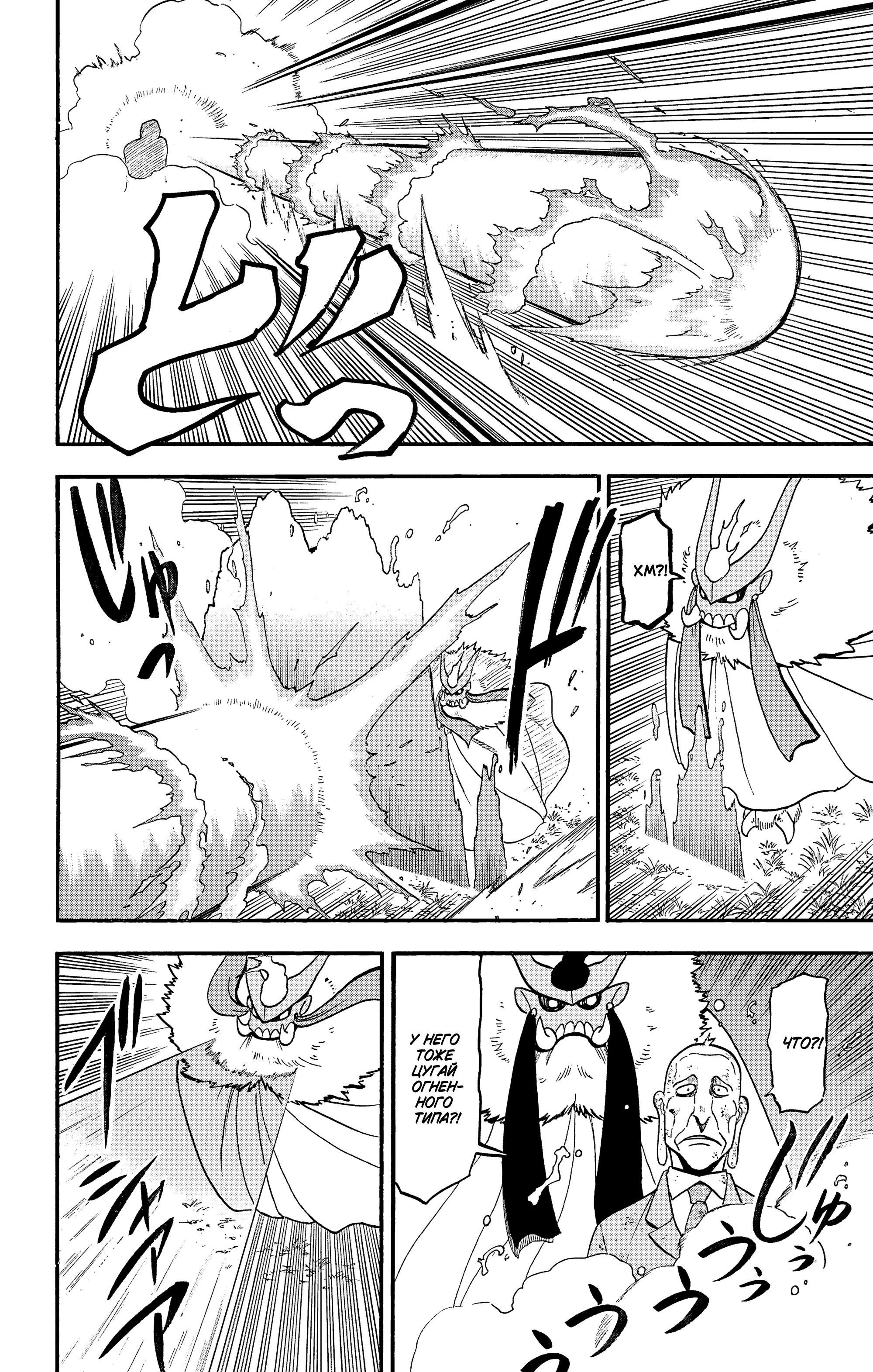 Манга Цугаи загробного мира - Глава 33 Страница 31