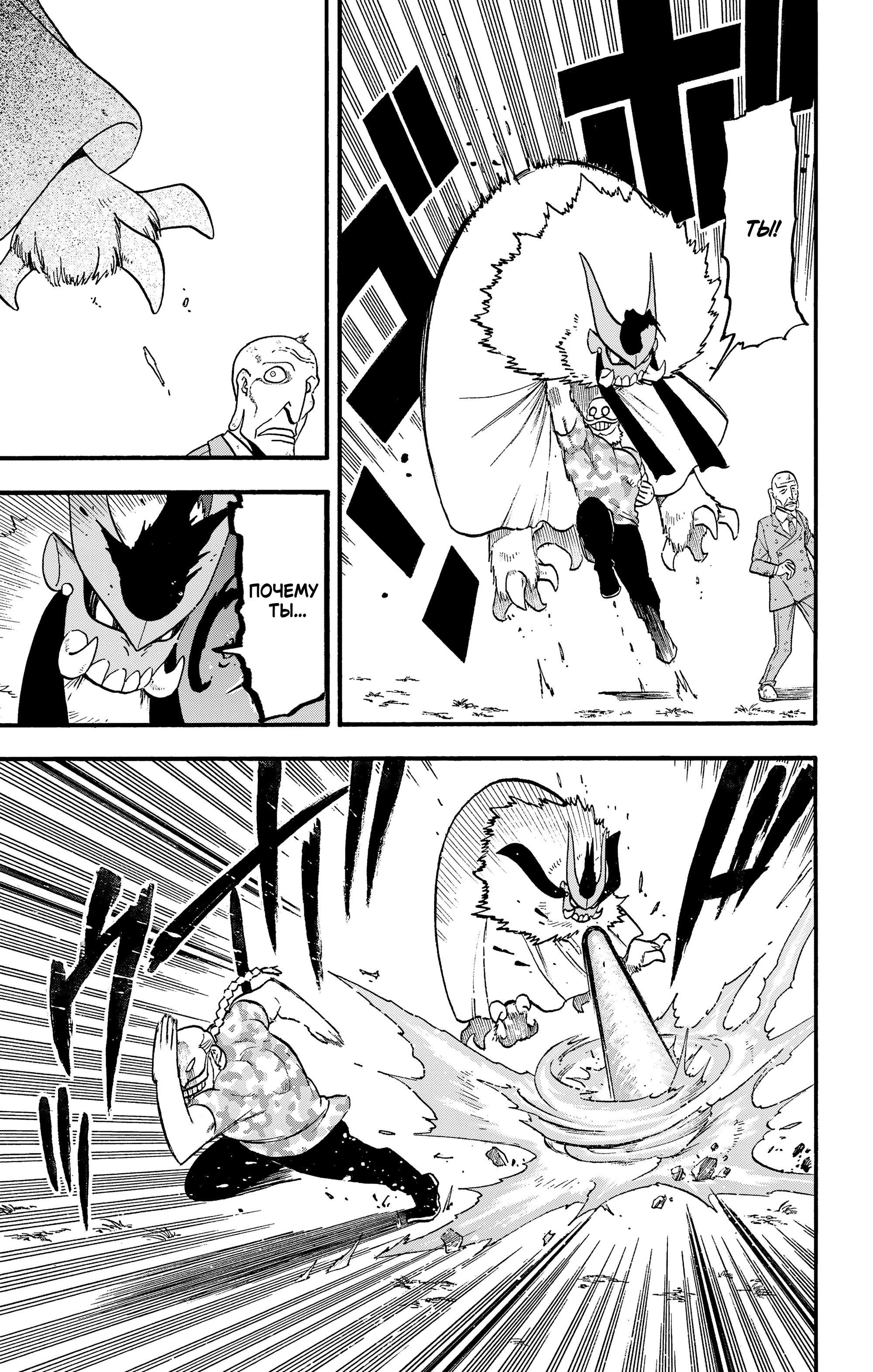 Манга Цугаи загробного мира - Глава 33 Страница 24