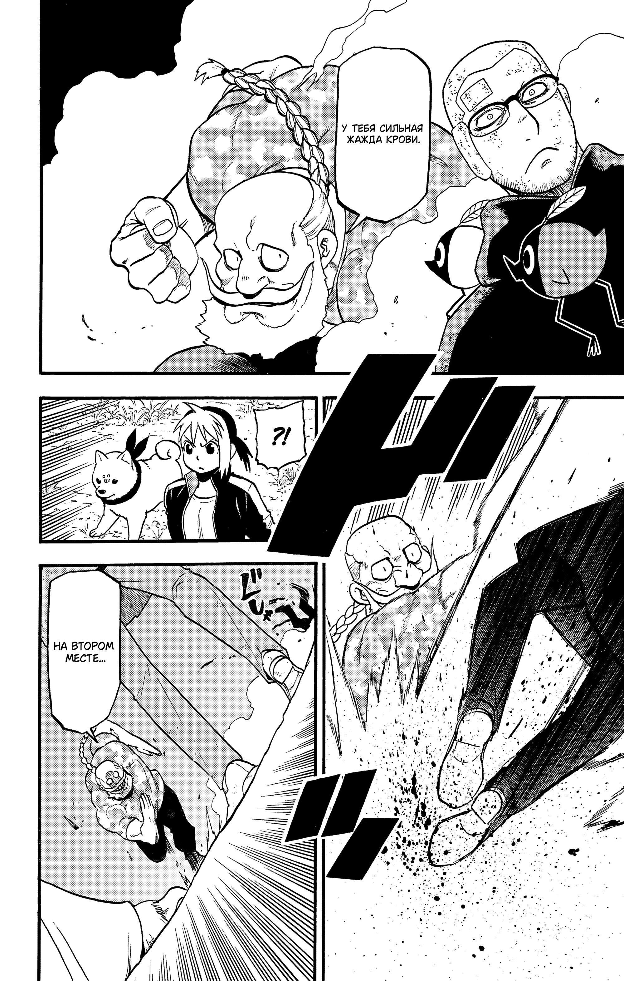 Манга Цугаи загробного мира - Глава 33 Страница 23