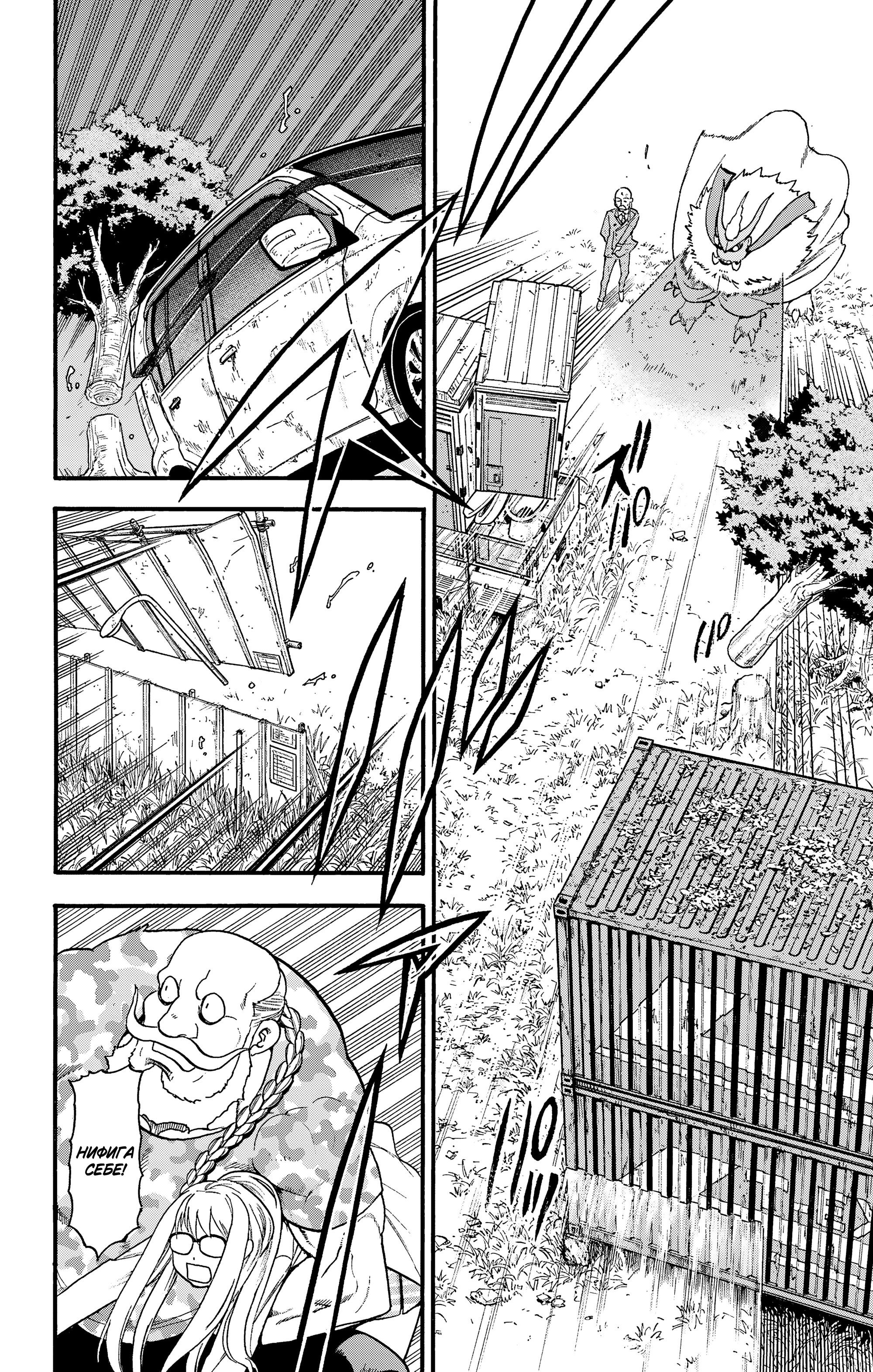 Манга Цугаи загробного мира - Глава 33 Страница 27