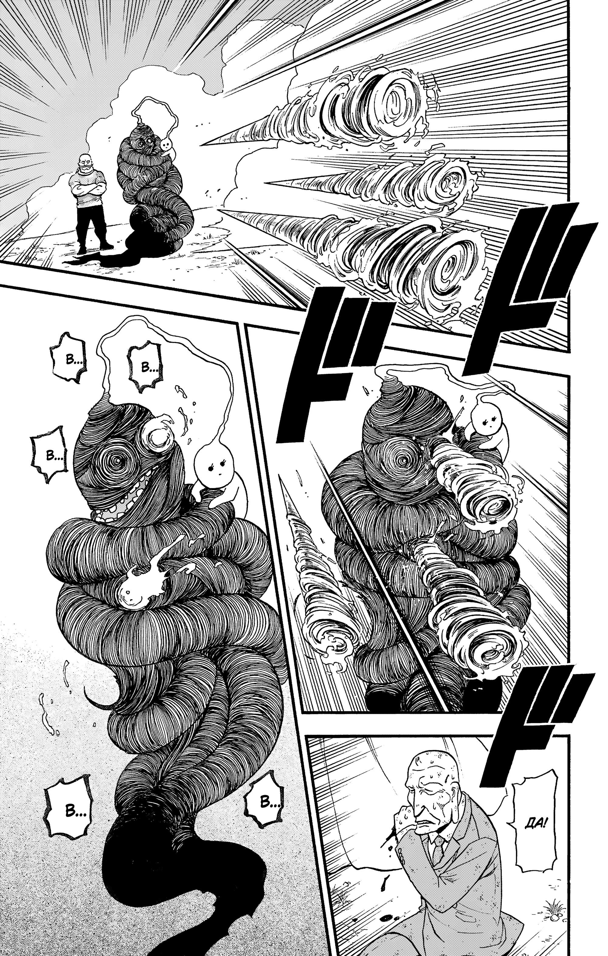 Манга Цугаи загробного мира - Глава 33 Страница 34