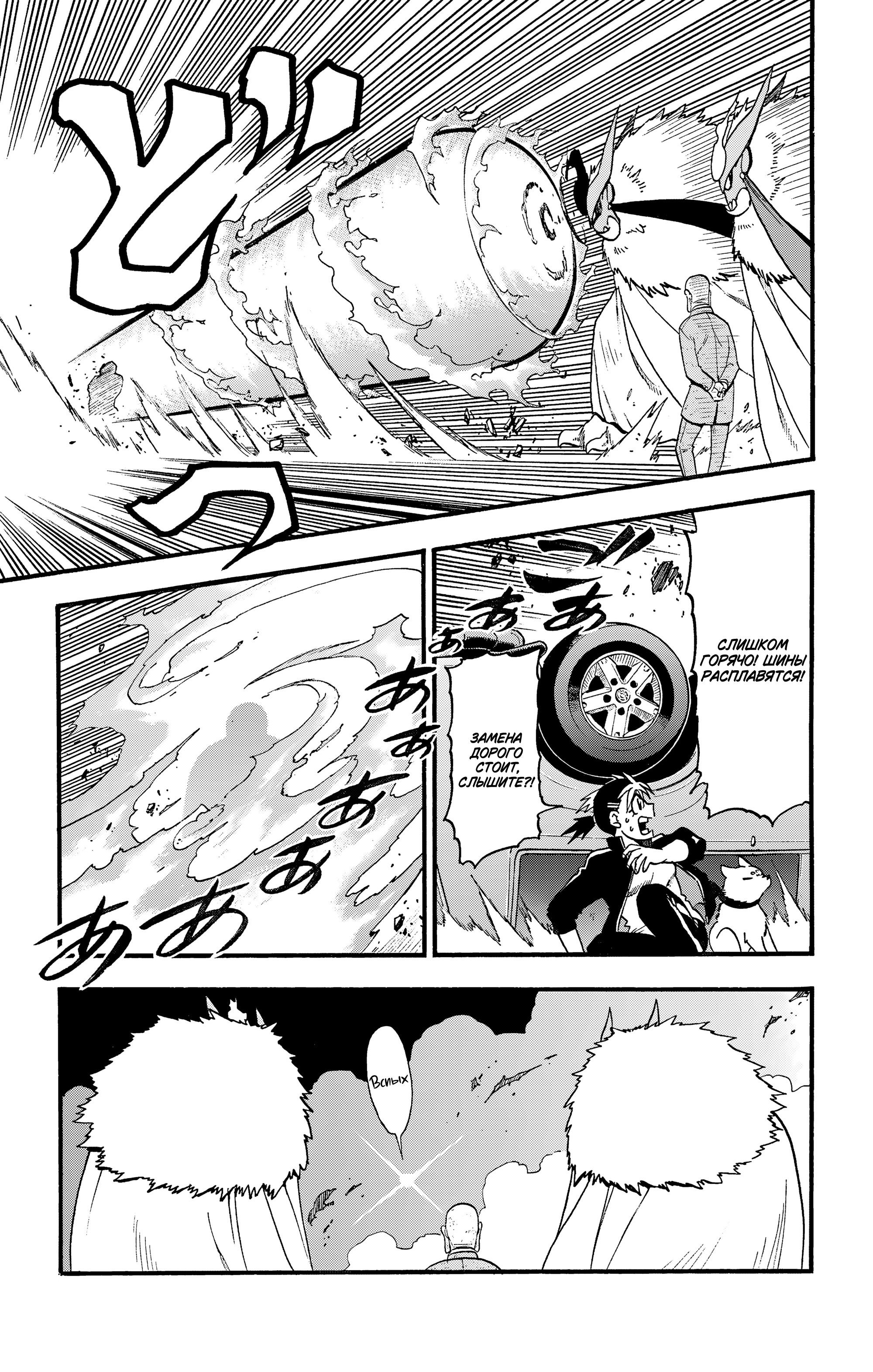 Манга Цугаи загробного мира - Глава 33 Страница 30