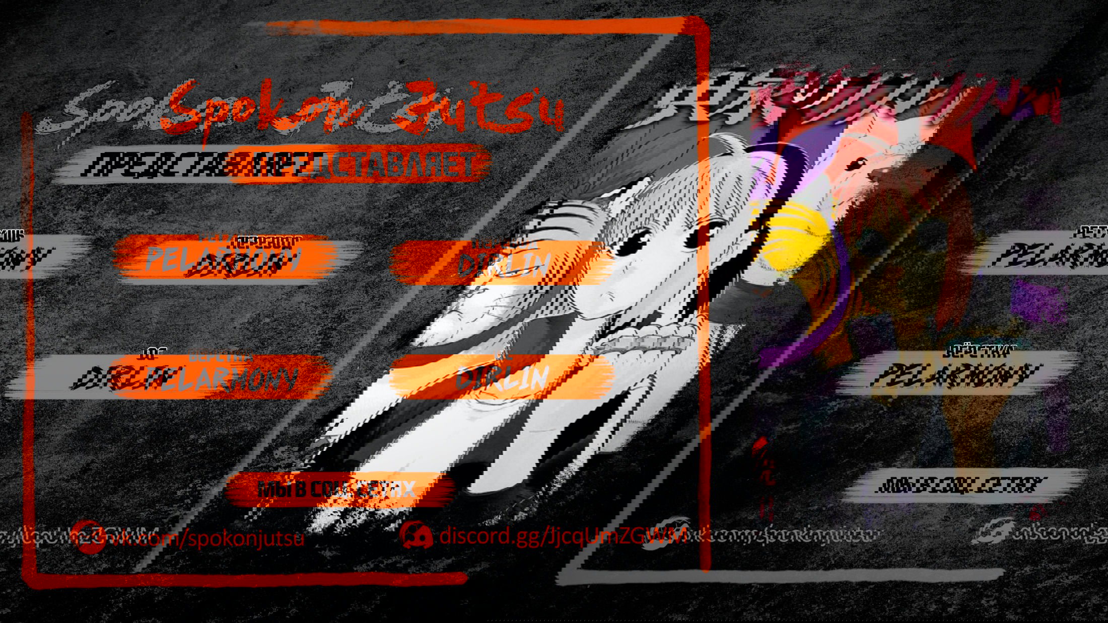 Манга Цугаи загробного мира - Глава 33 Страница 1