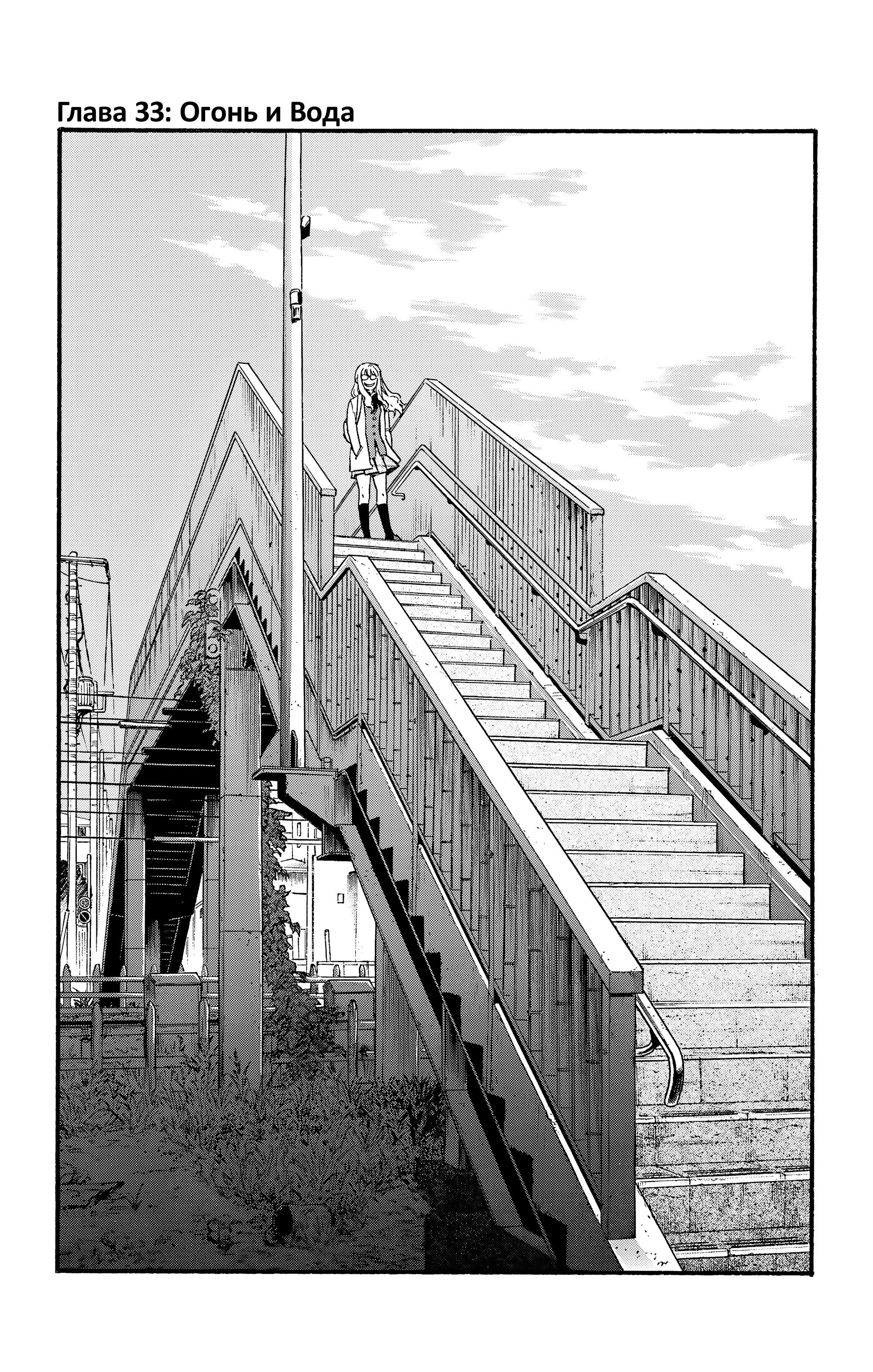 Манга Цугаи загробного мира - Глава 33 Страница 6