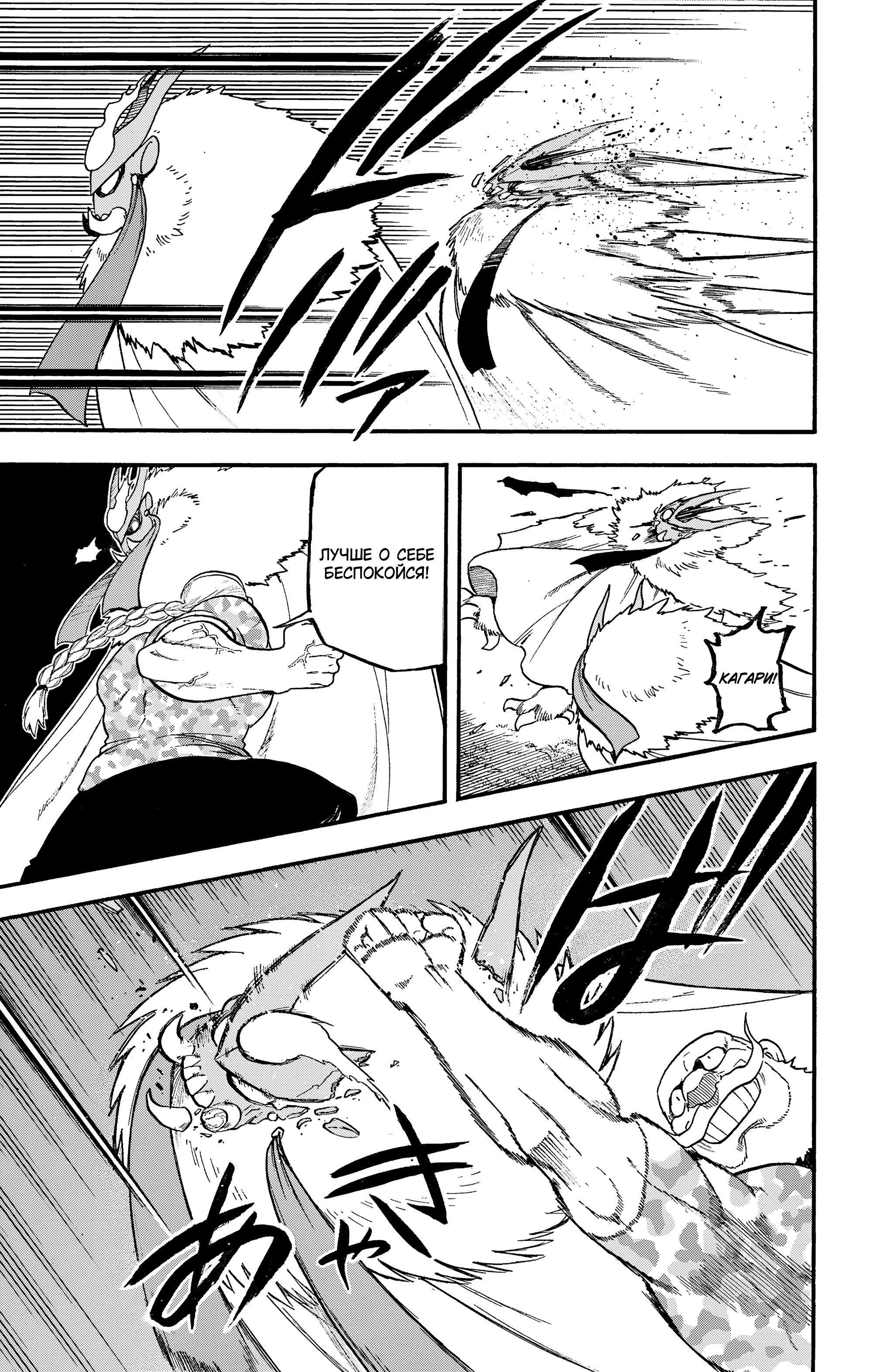 Манга Цугаи загробного мира - Глава 33 Страница 36