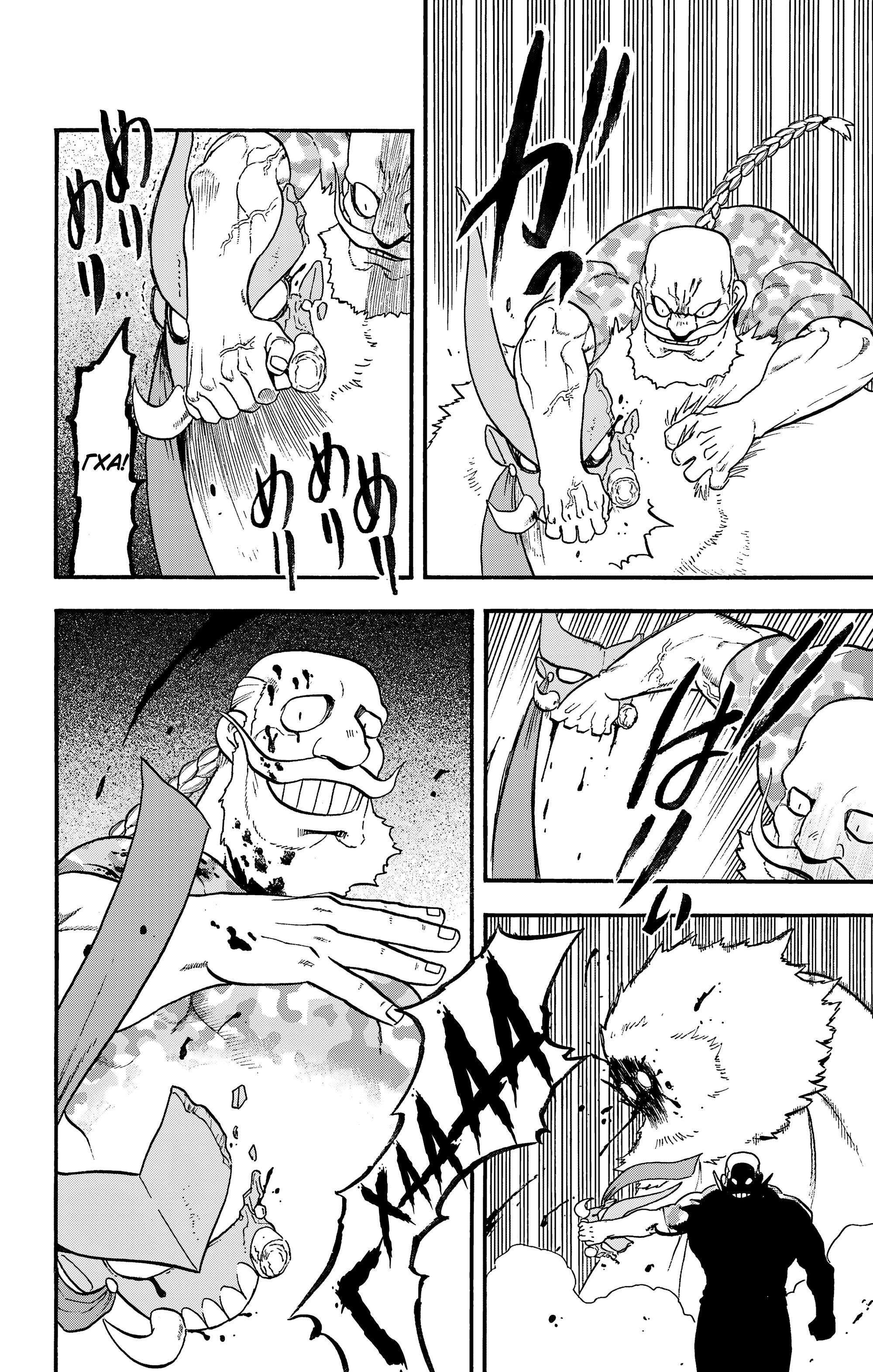 Манга Цугаи загробного мира - Глава 33 Страница 37