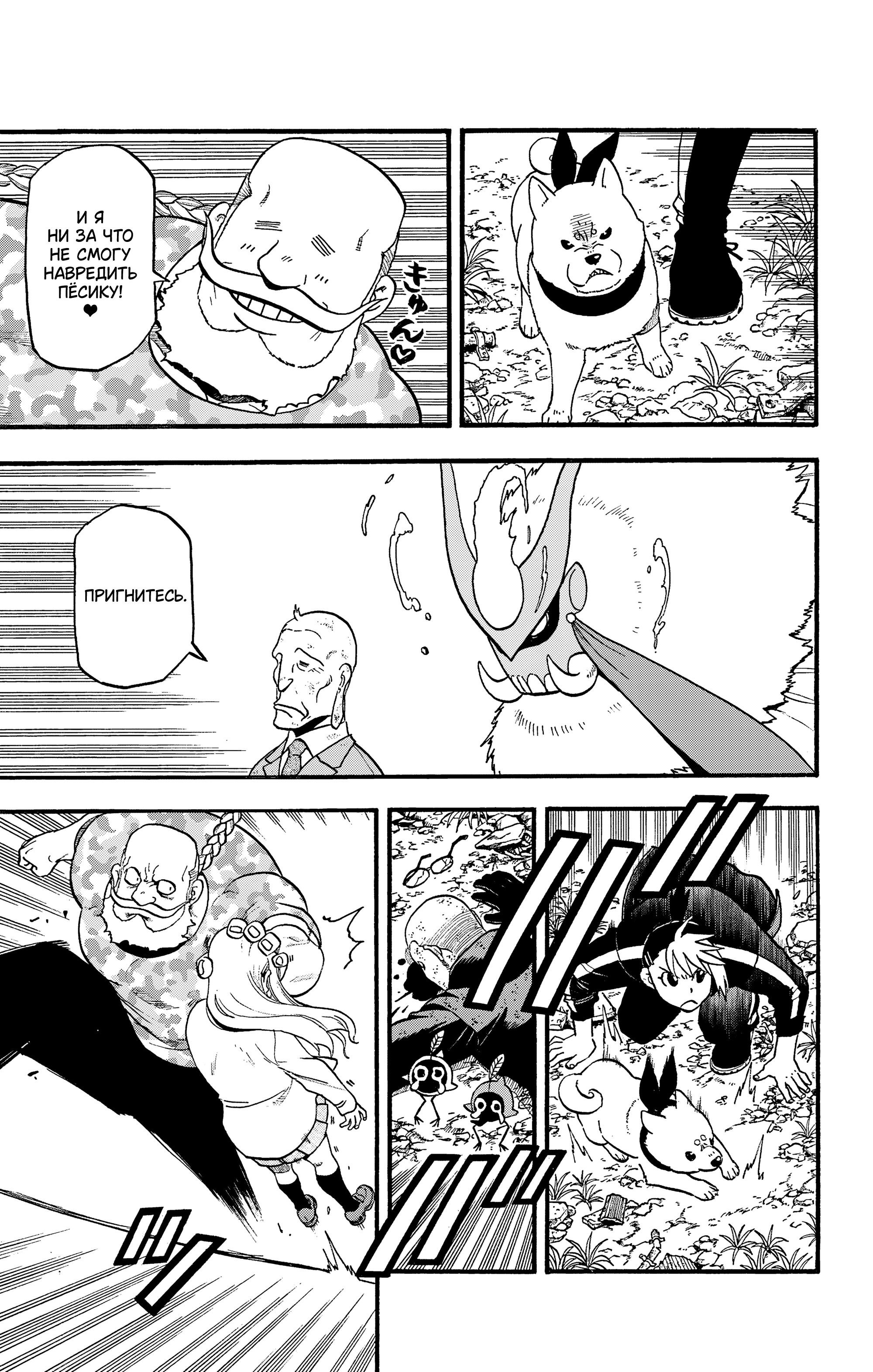 Манга Цугаи загробного мира - Глава 33 Страница 26