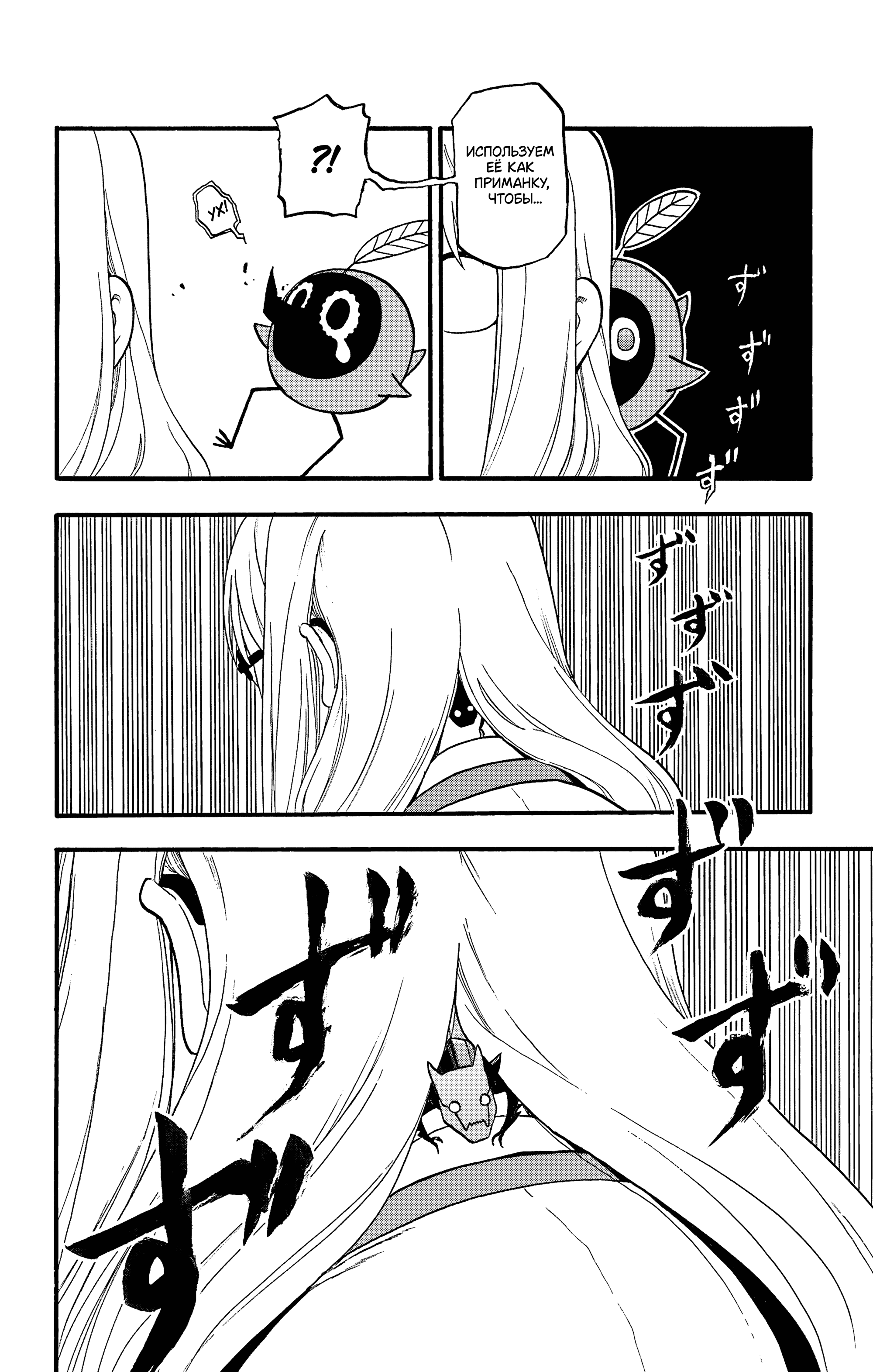 Манга Цугаи загробного мира - Глава 33 Страница 11