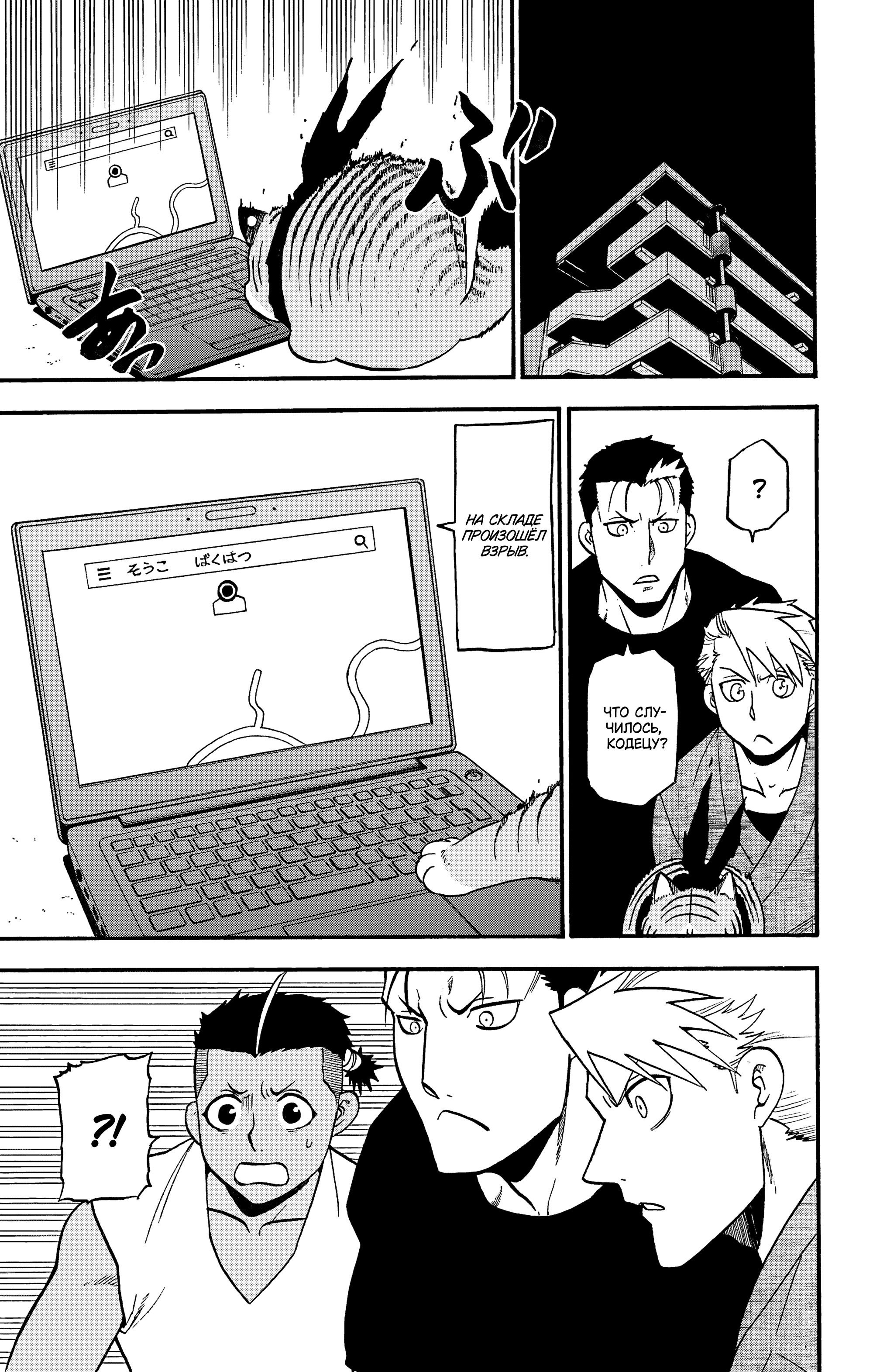 Манга Цугаи загробного мира - Глава 33 Страница 2