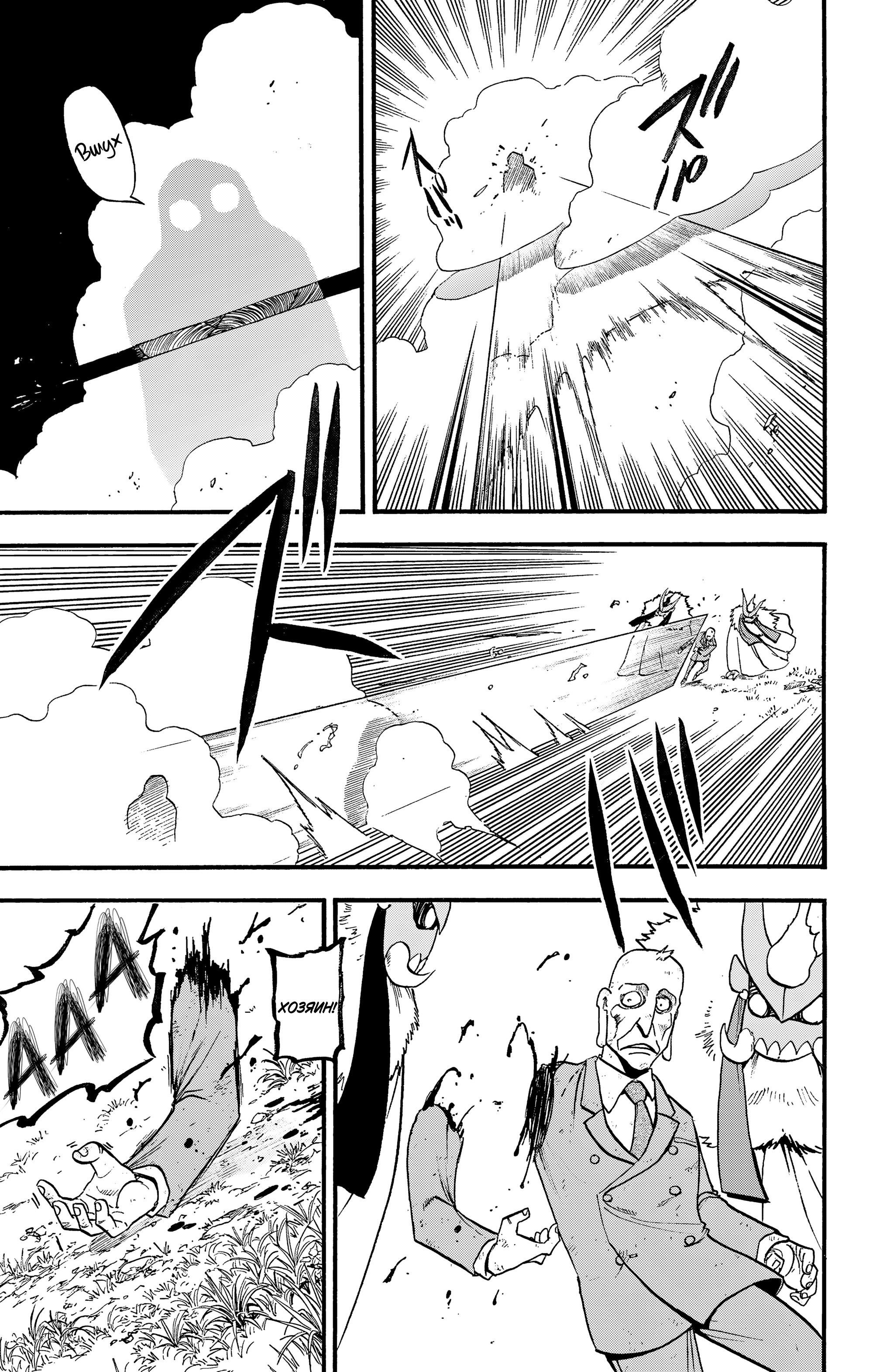 Манга Цугаи загробного мира - Глава 33 Страница 32