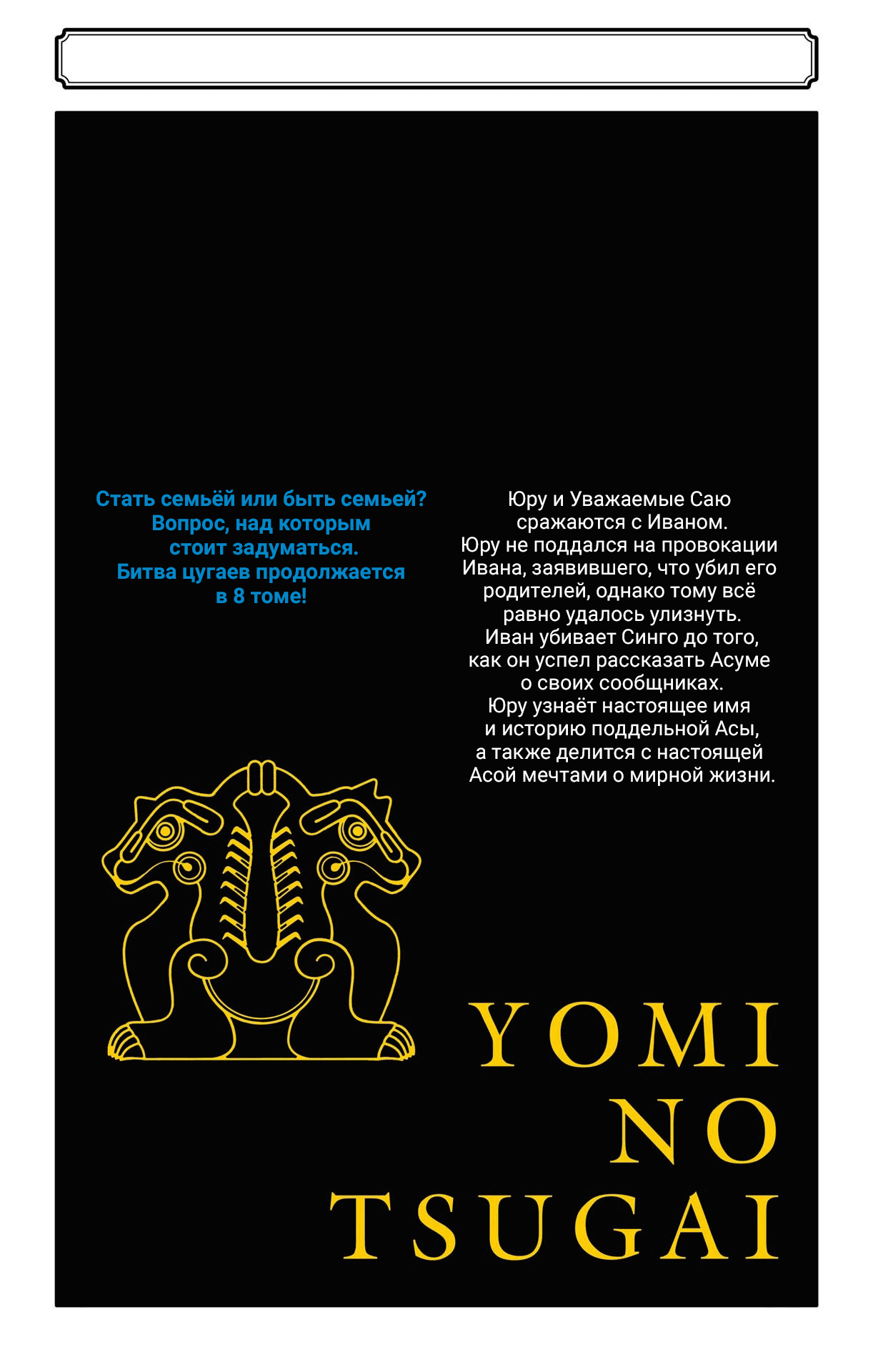 Манга Цугаи загробного мира - Глава 32.5 Страница 13