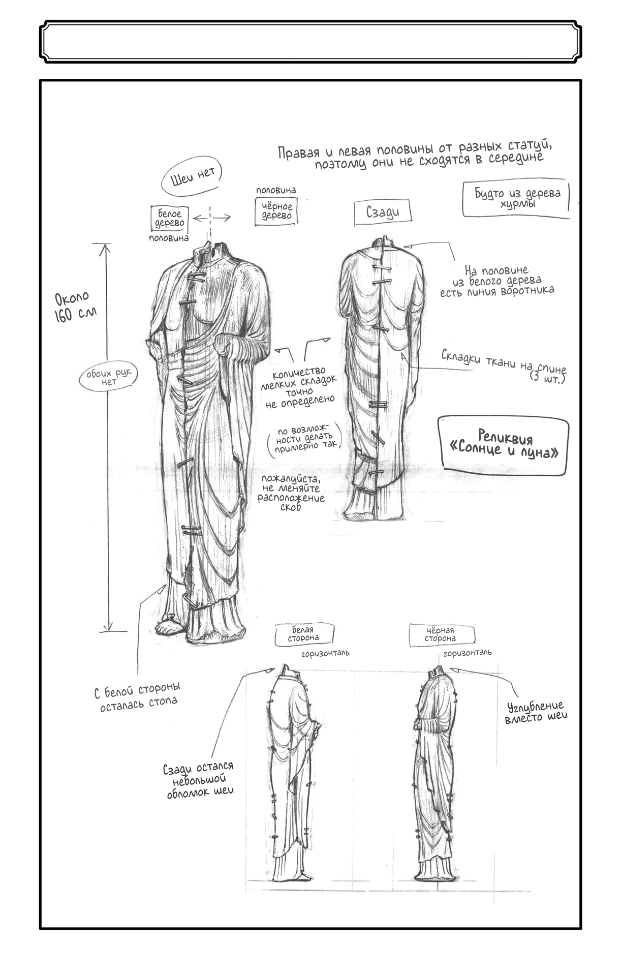 Манга Цугаи загробного мира - Глава 32.5 Страница 11