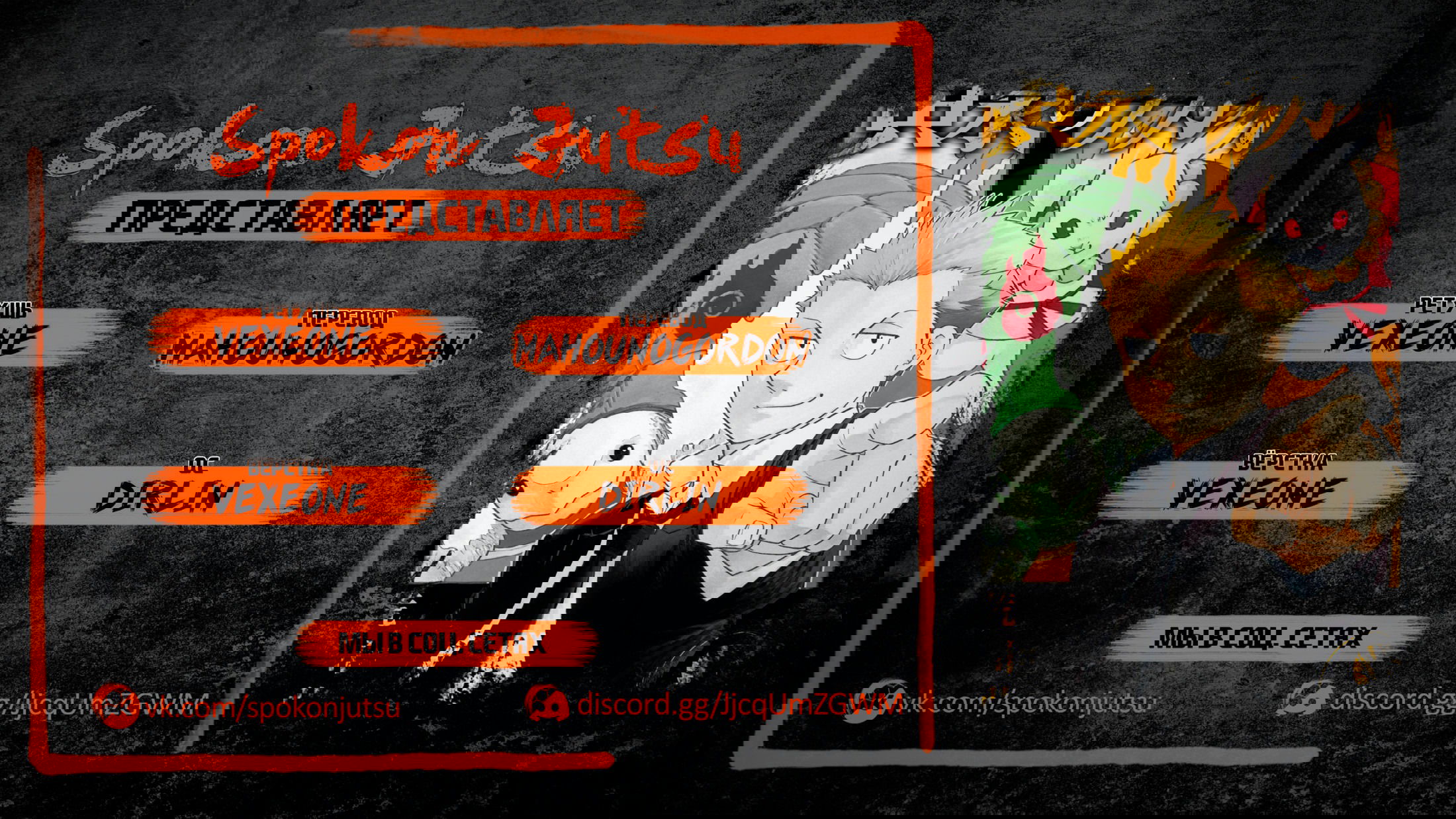 Манга Цугаи загробного мира - Глава 32.5 Страница 1