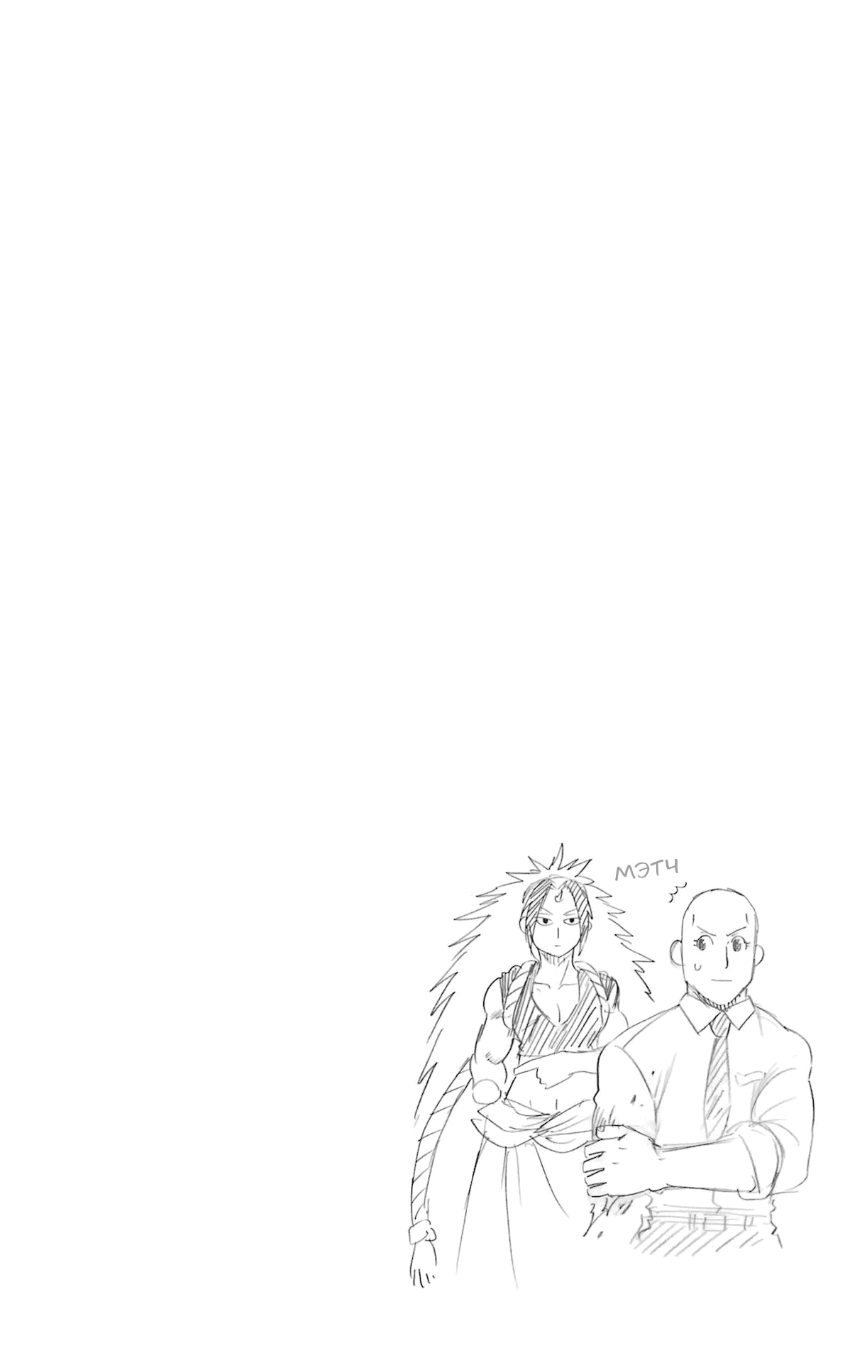 Манга Цугаи загробного мира - Глава 32.5 Страница 5