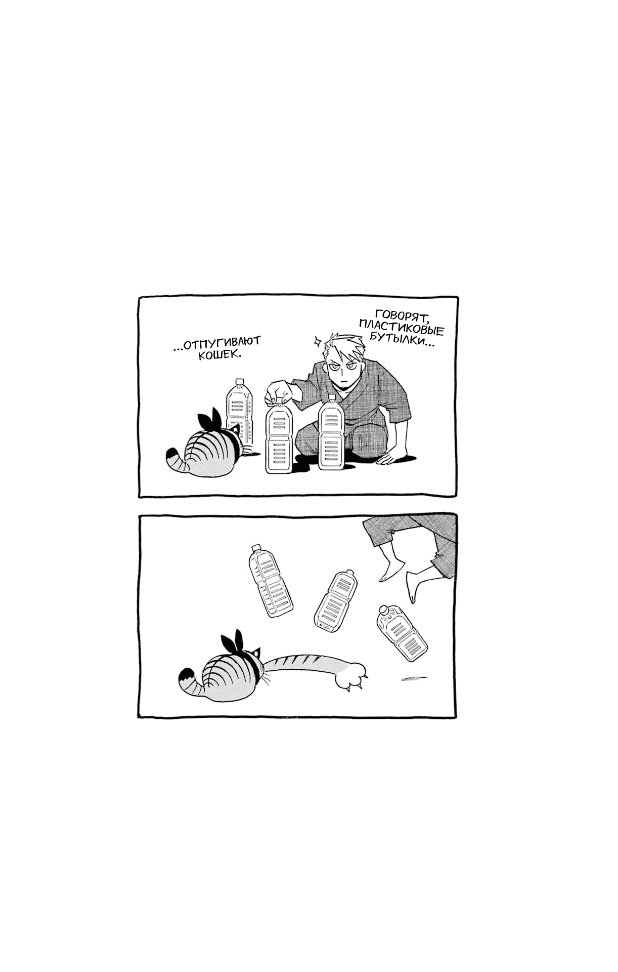 Манга Цугаи загробного мира - Глава 32.5 Страница 7