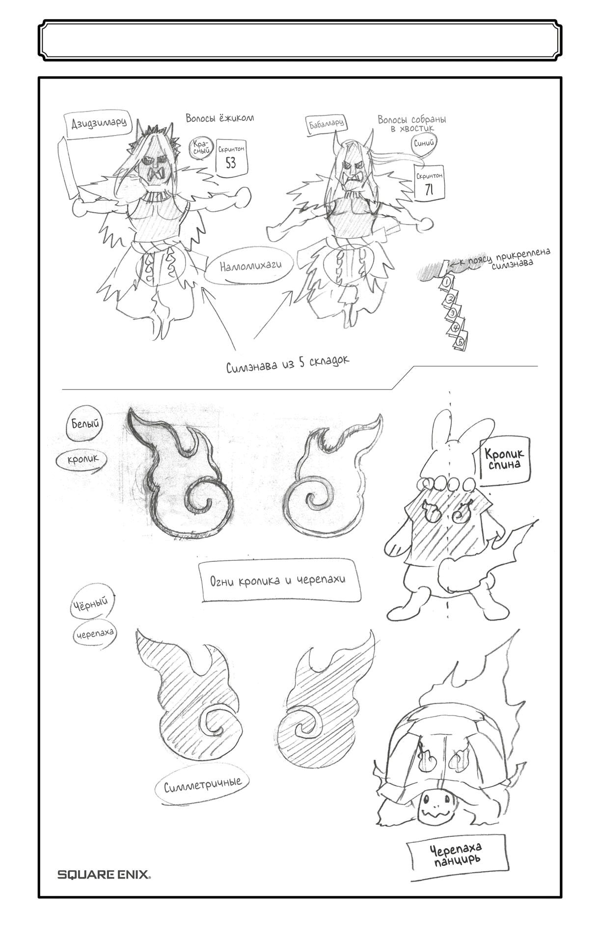 Манга Цугаи загробного мира - Глава 32.5 Страница 12