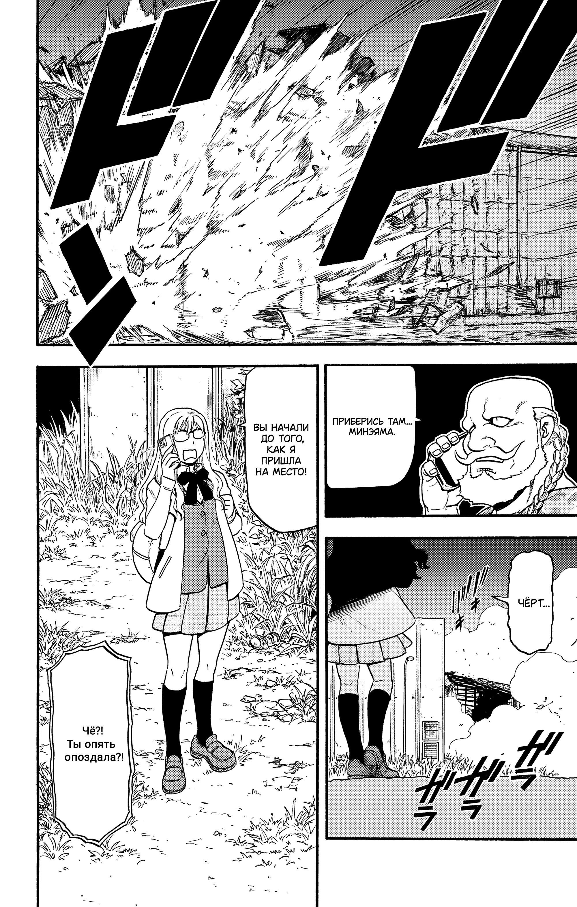 Манга Цугаи загробного мира - Глава 32 Страница 39