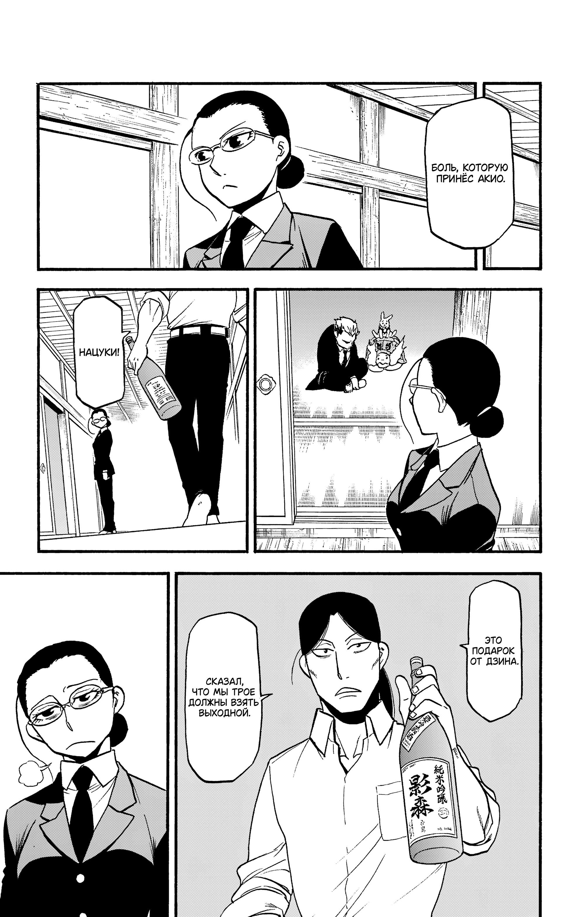 Манга Цугаи загробного мира - Глава 32 Страница 20