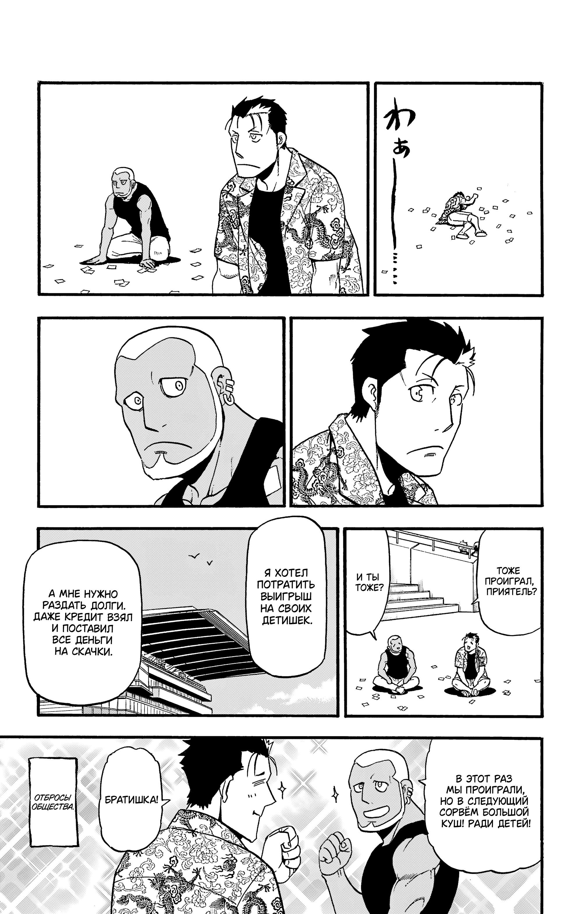 Манга Цугаи загробного мира - Глава 32 Страница 26