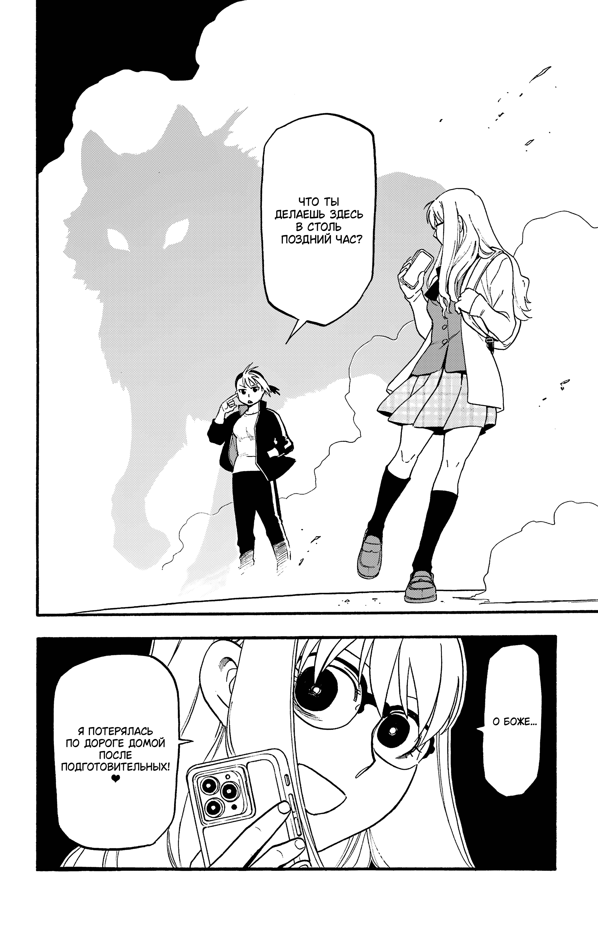 Манга Цугаи загробного мира - Глава 32 Страница 41