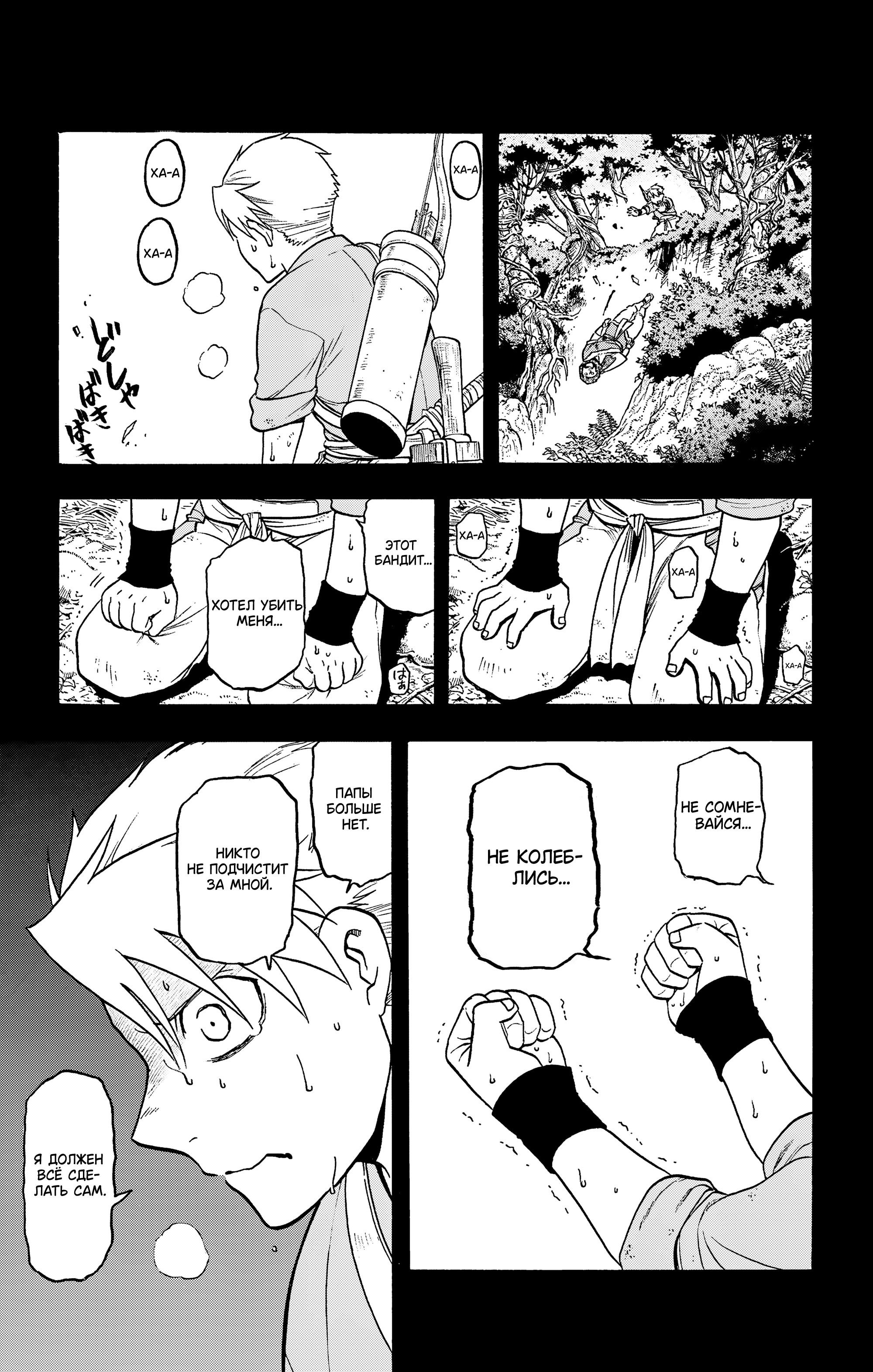 Манга Цугаи загробного мира - Глава 32 Страница 6