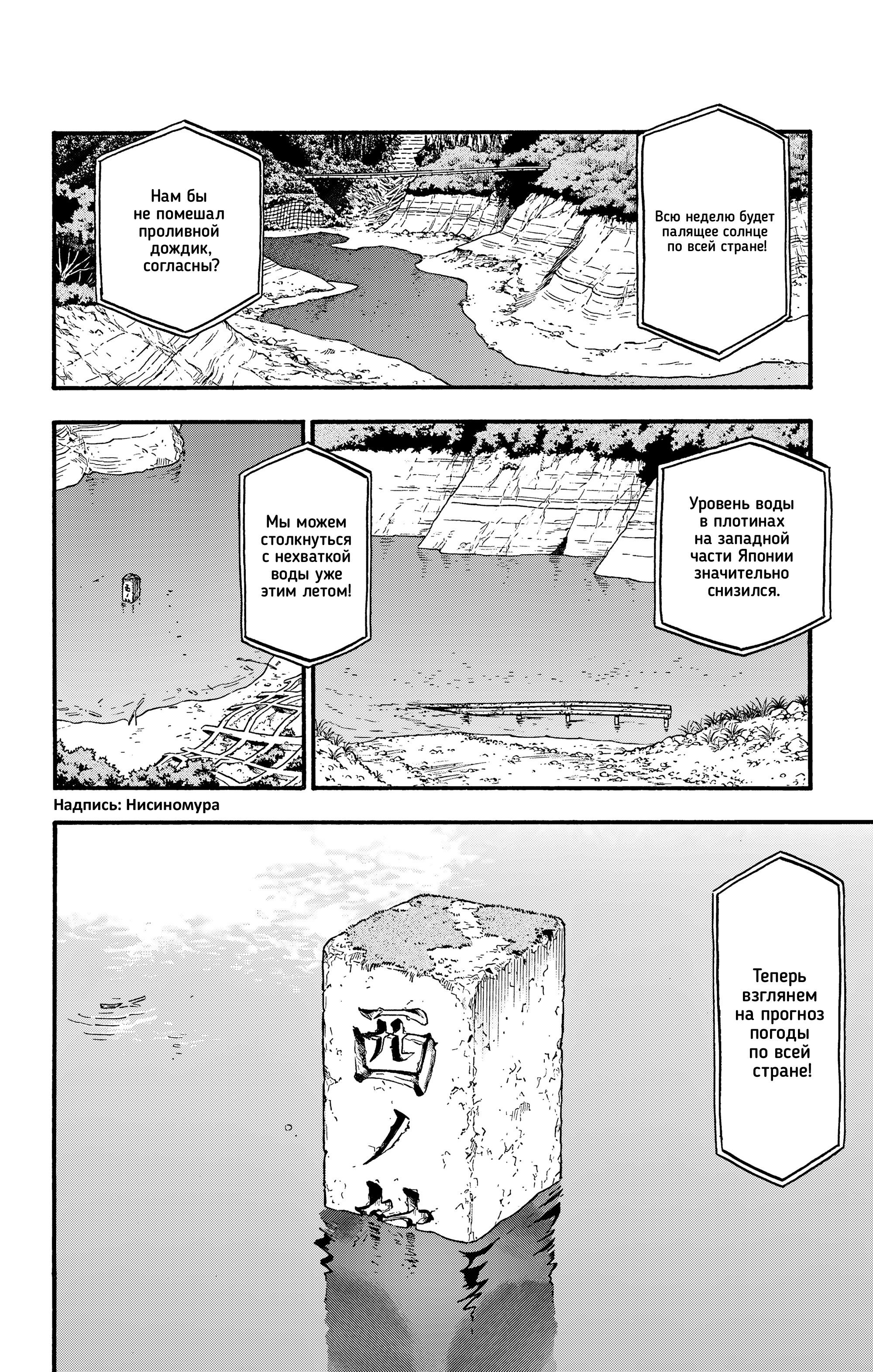 Манга Цугаи загробного мира - Глава 31 Страница 37